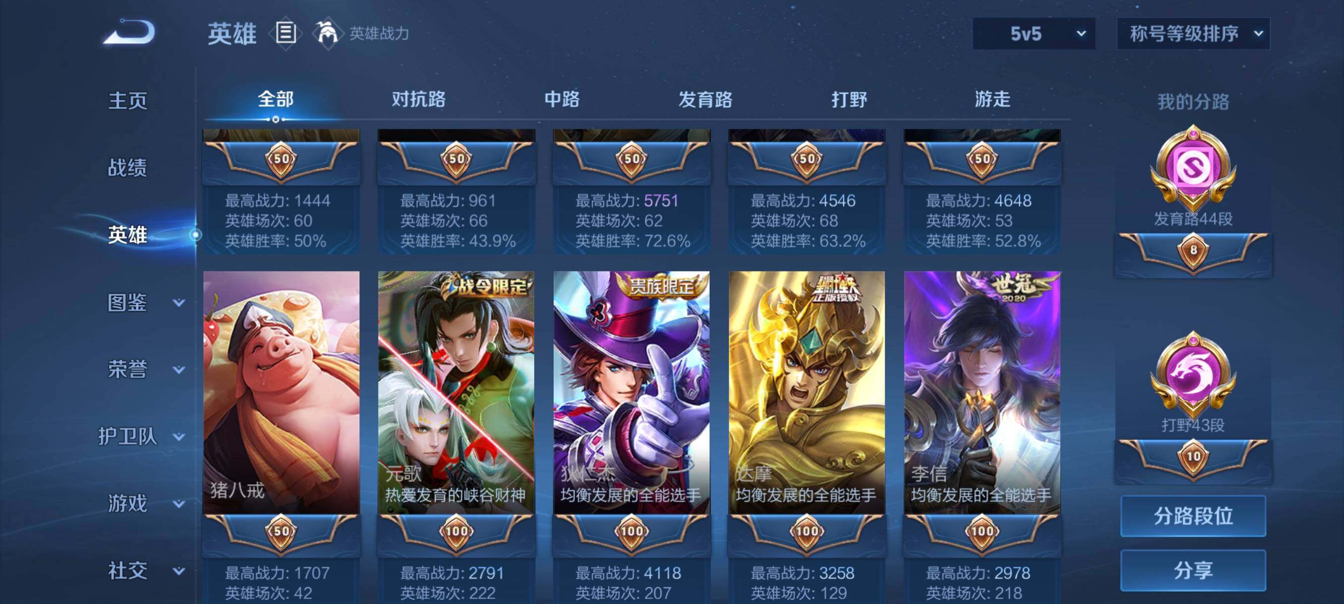 WZCMW3396952王者荣耀账号详情图31