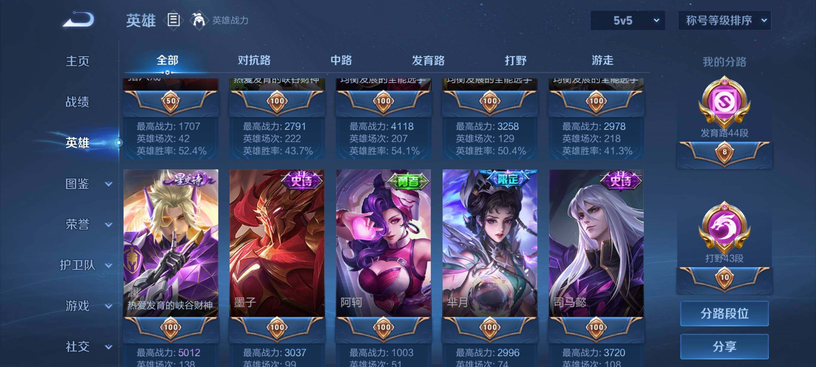 WZCMW3396952王者荣耀账号详情图30