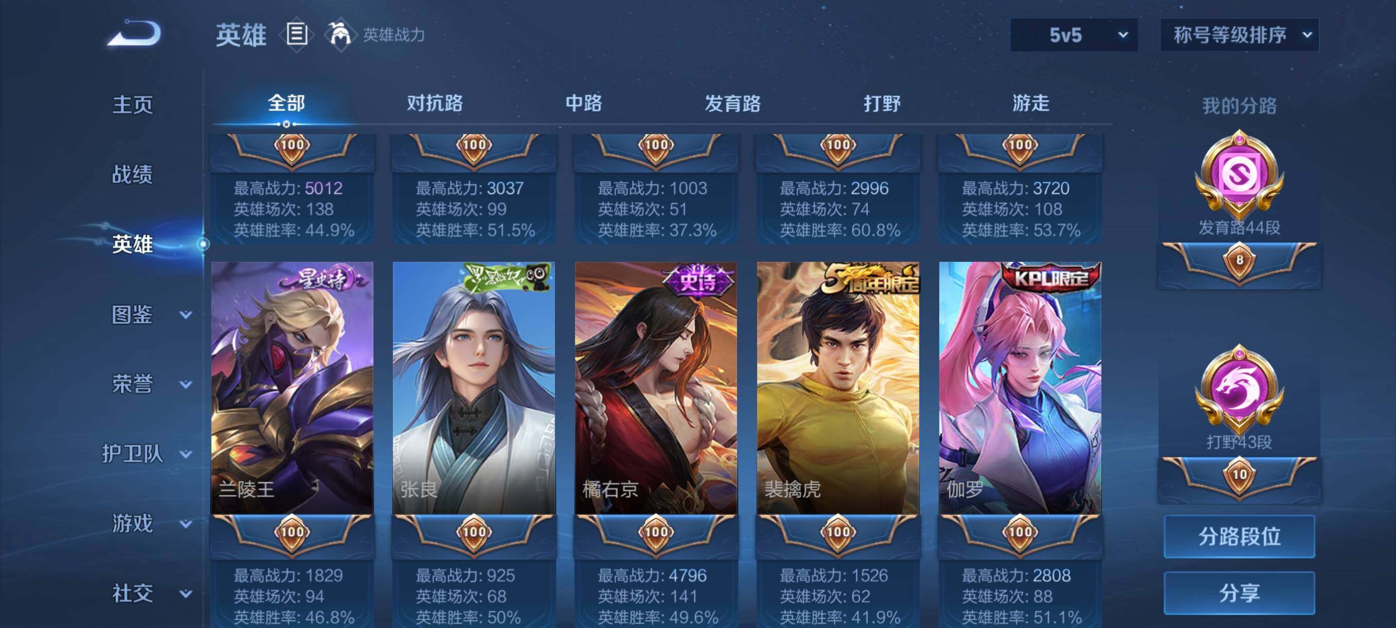 WZCMW3396952王者荣耀账号详情图29