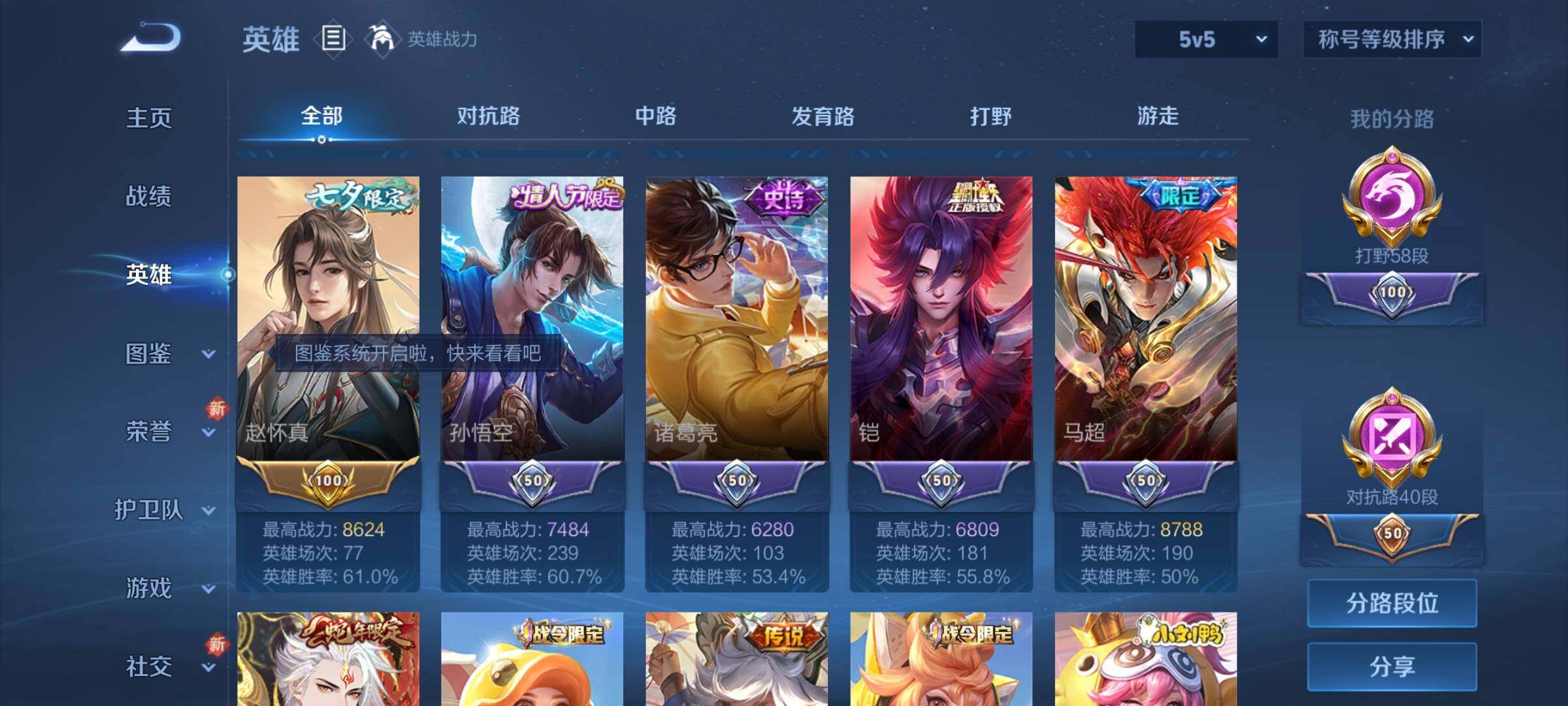 WZCMY3392283王者荣耀账号详情图4