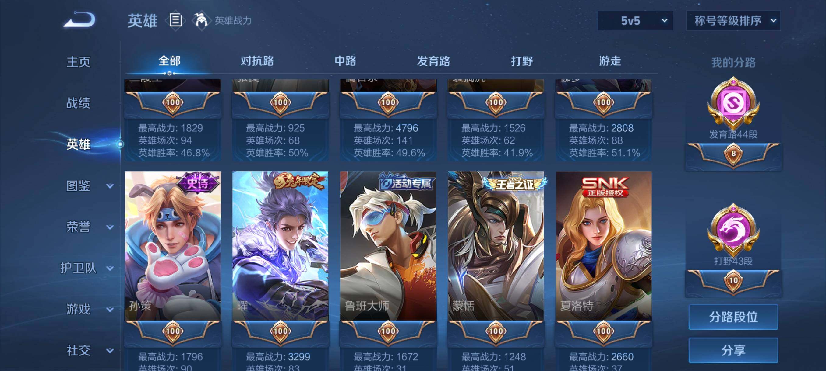 WZCMW3396952王者荣耀账号详情图28