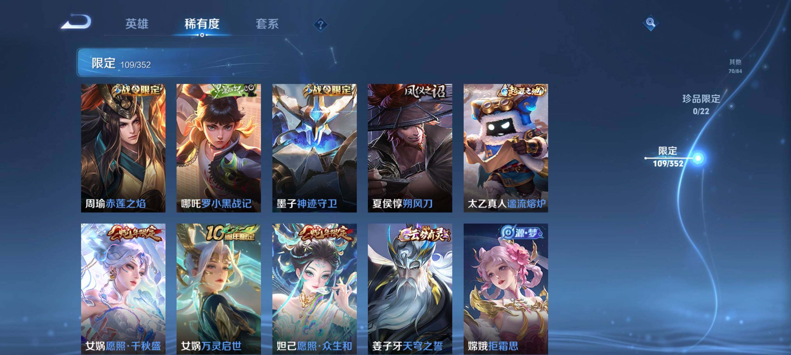 WZCMW3396952王者荣耀账号详情图24