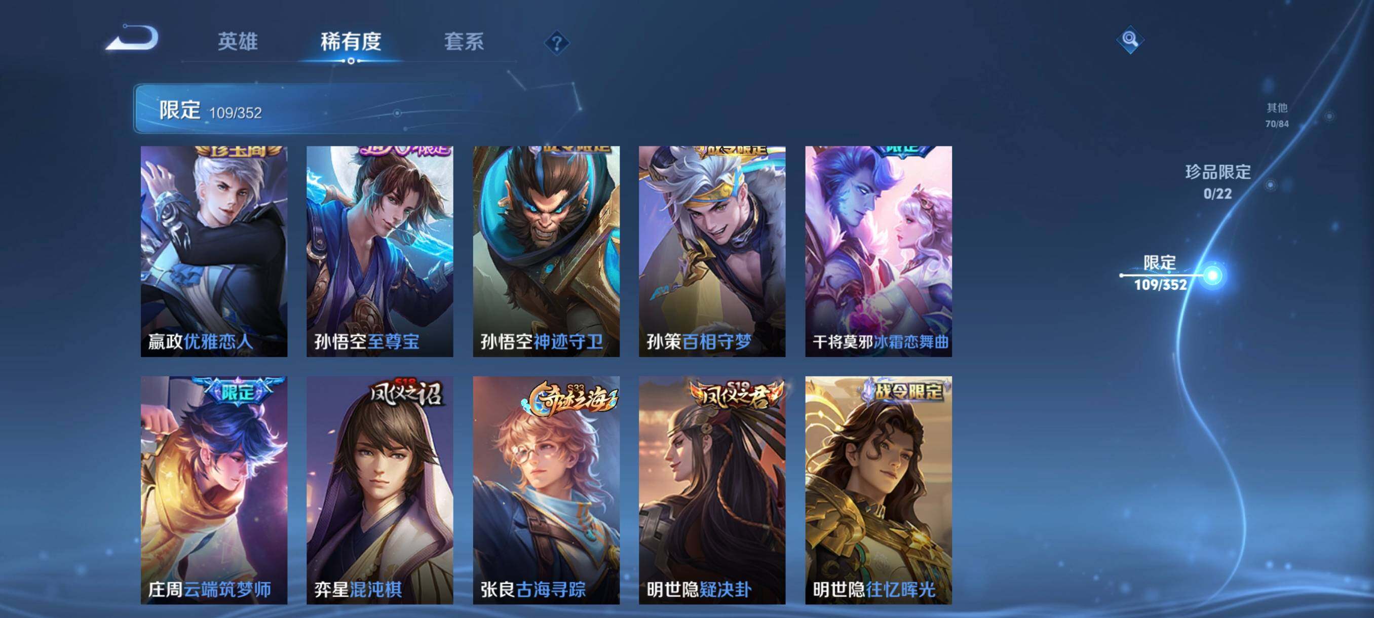 WZCMW3396952王者荣耀账号详情图23