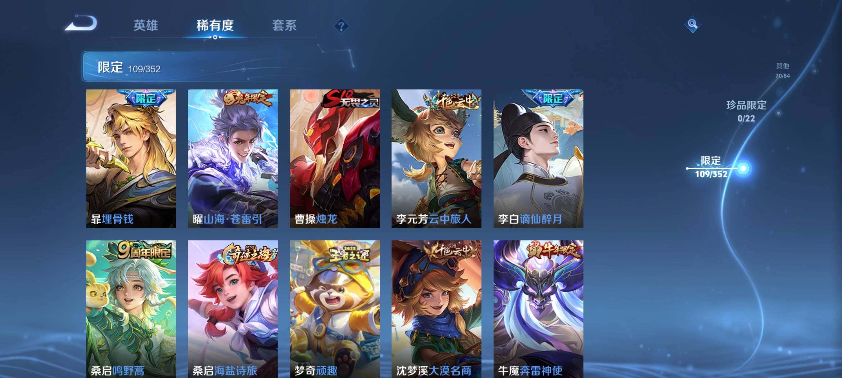 WZCMW3396952王者荣耀账号详情图22