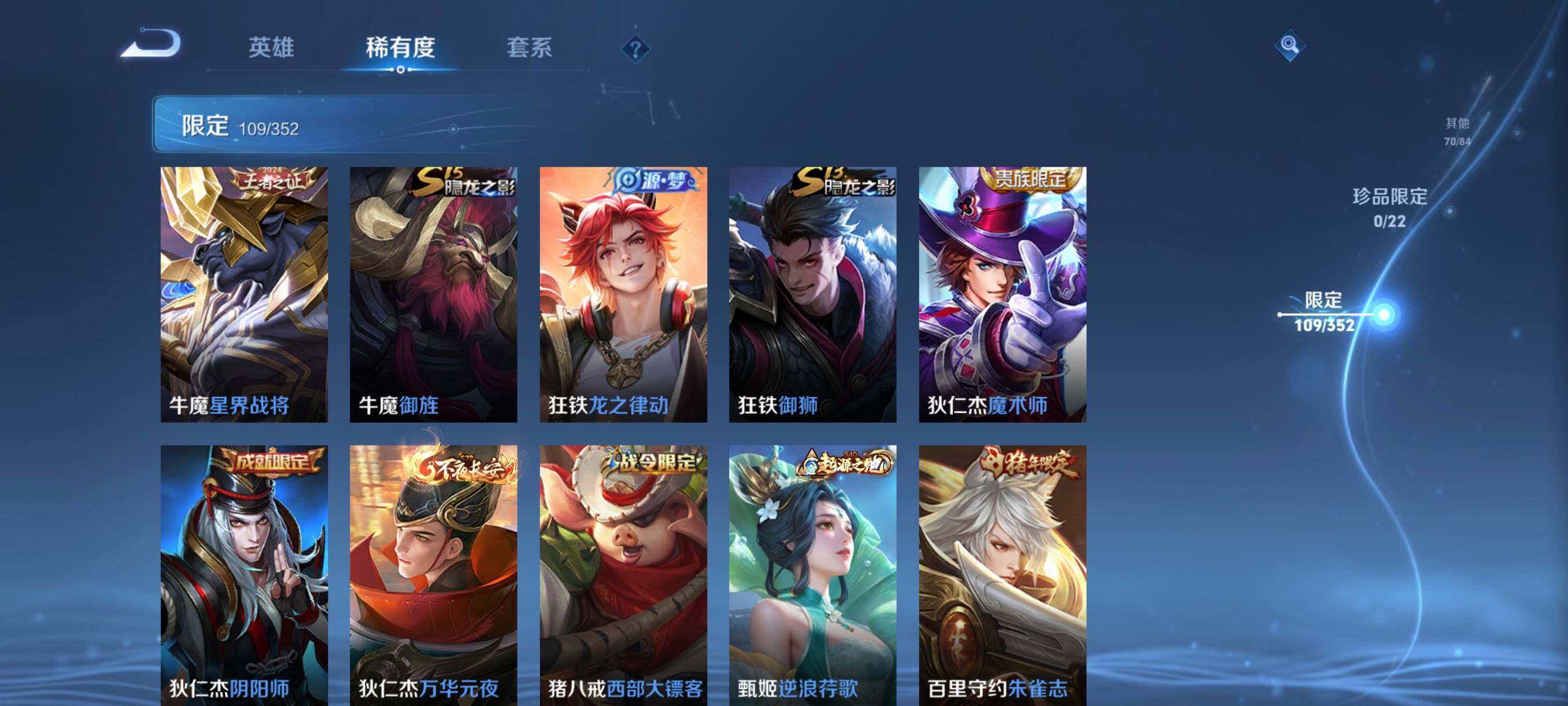 WZCMW3396952王者荣耀账号详情图21