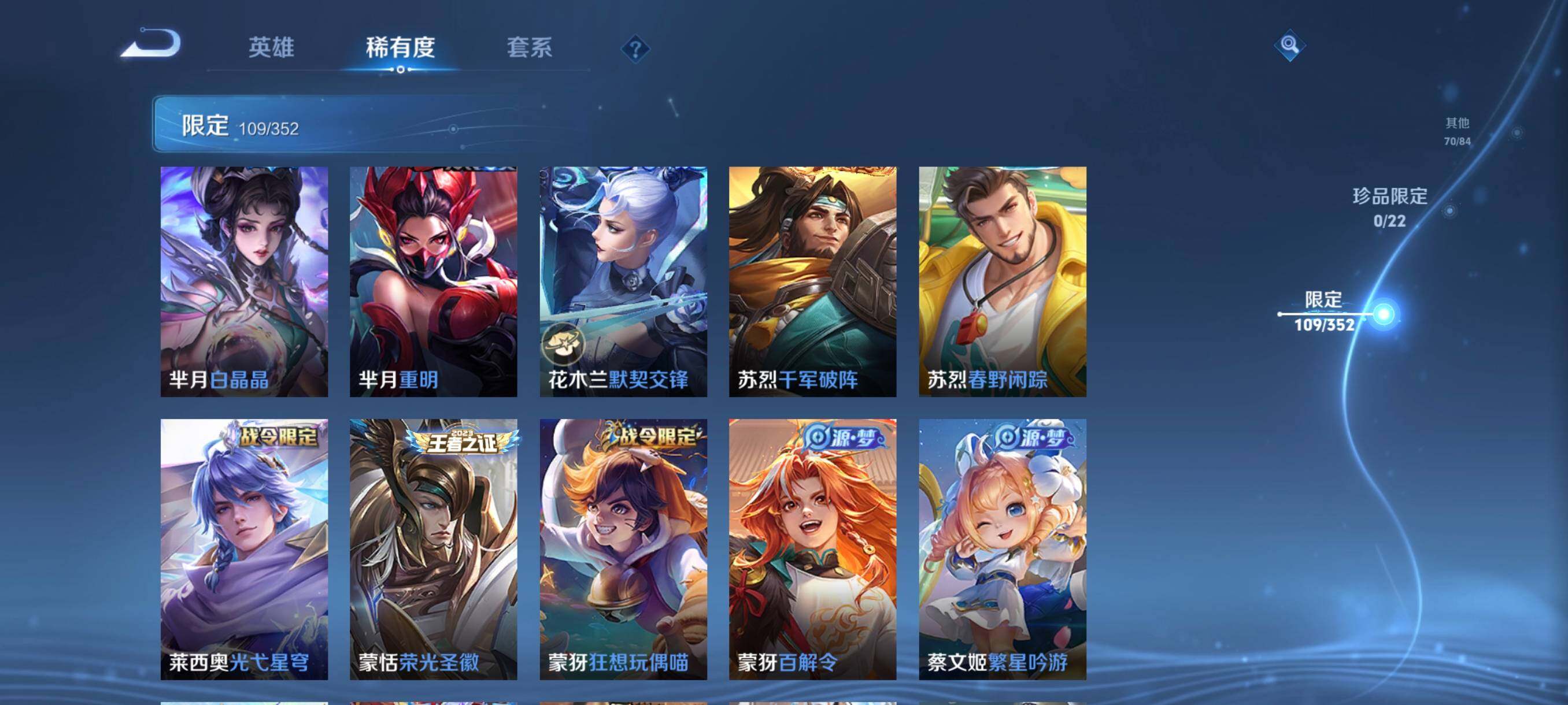 WZCMW3396952王者荣耀账号详情图19