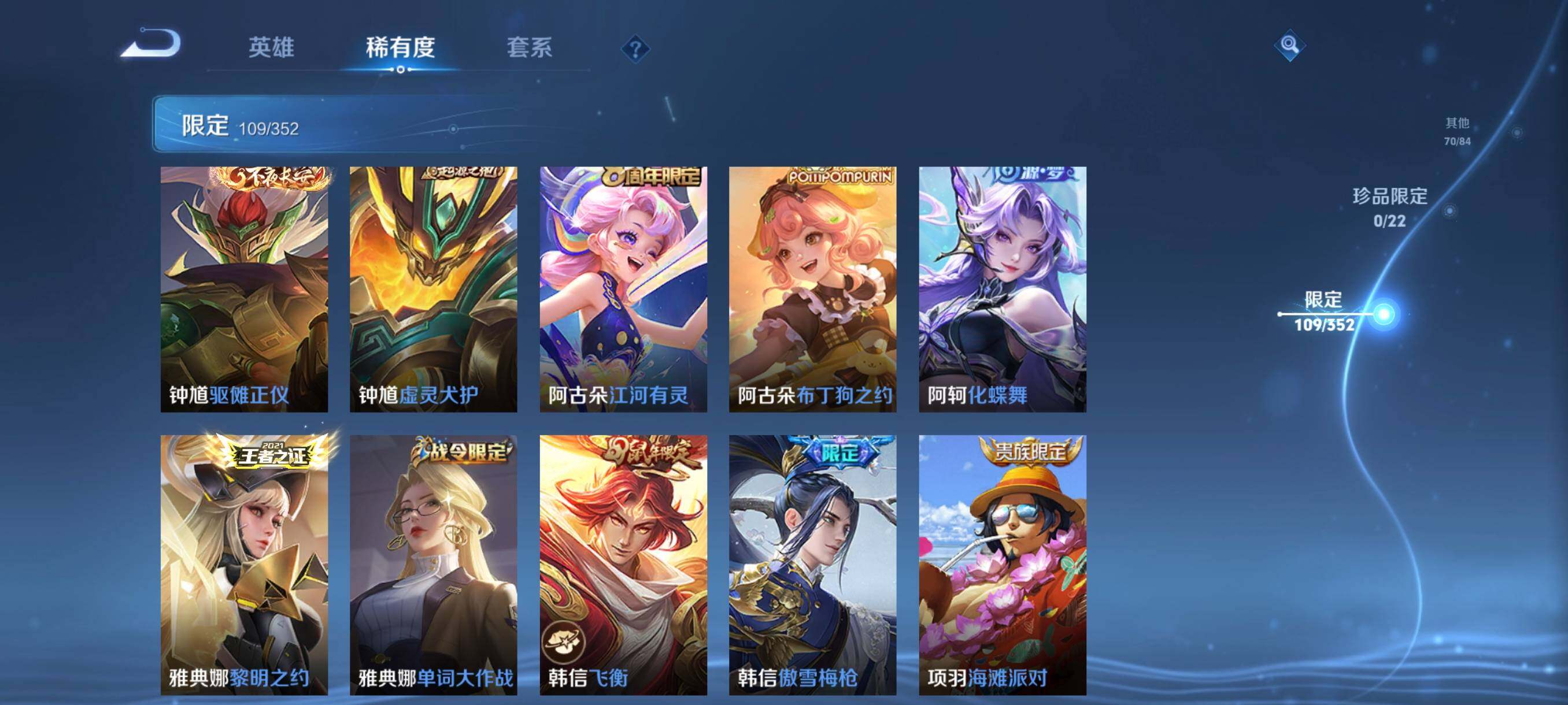 WZCMW3396952王者荣耀账号详情图17