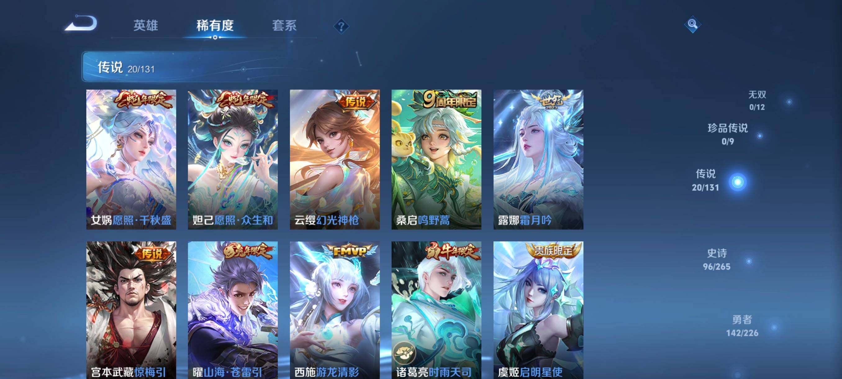 WZCMW3396952王者荣耀账号详情图15