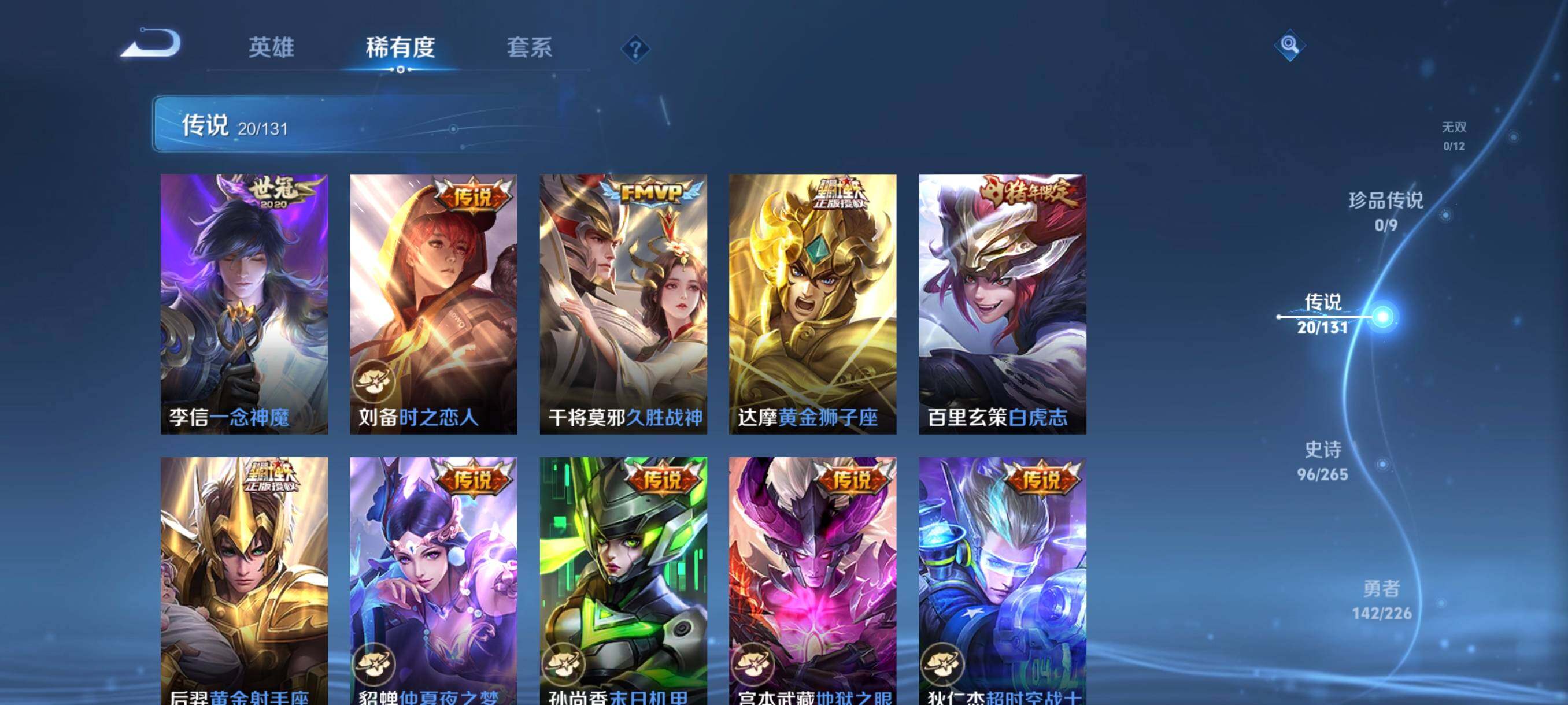 WZCMW3396952王者荣耀账号详情图13