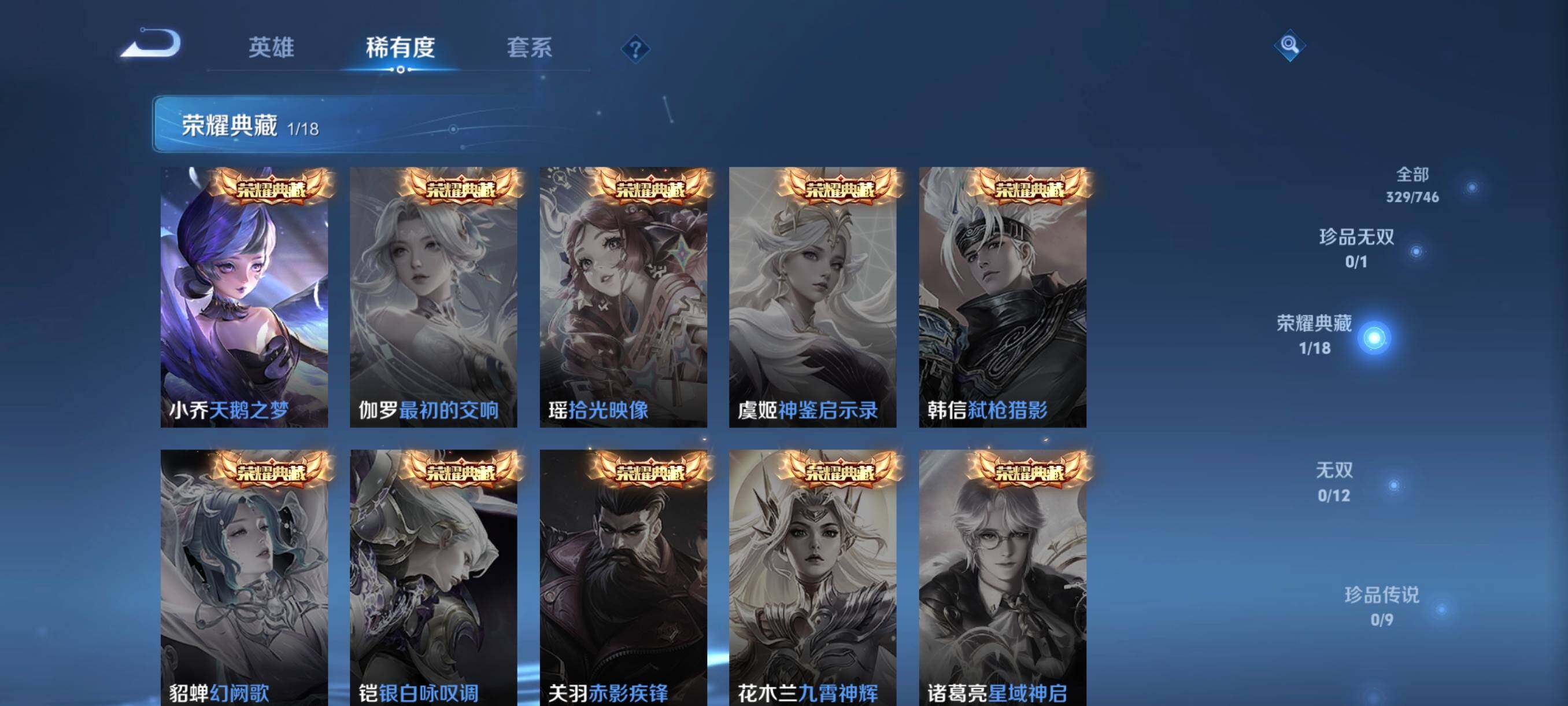 WZCMW3396952王者荣耀账号详情图14