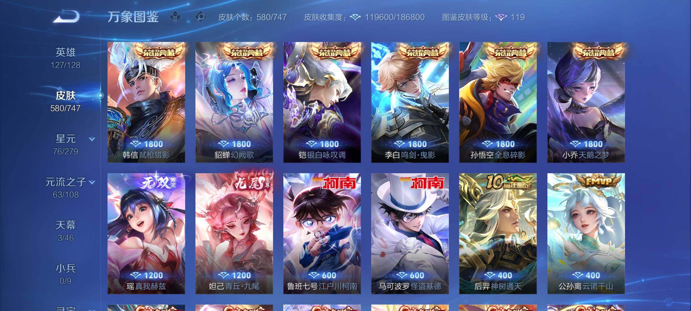 WZCMY3392283王者荣耀账号详情图15