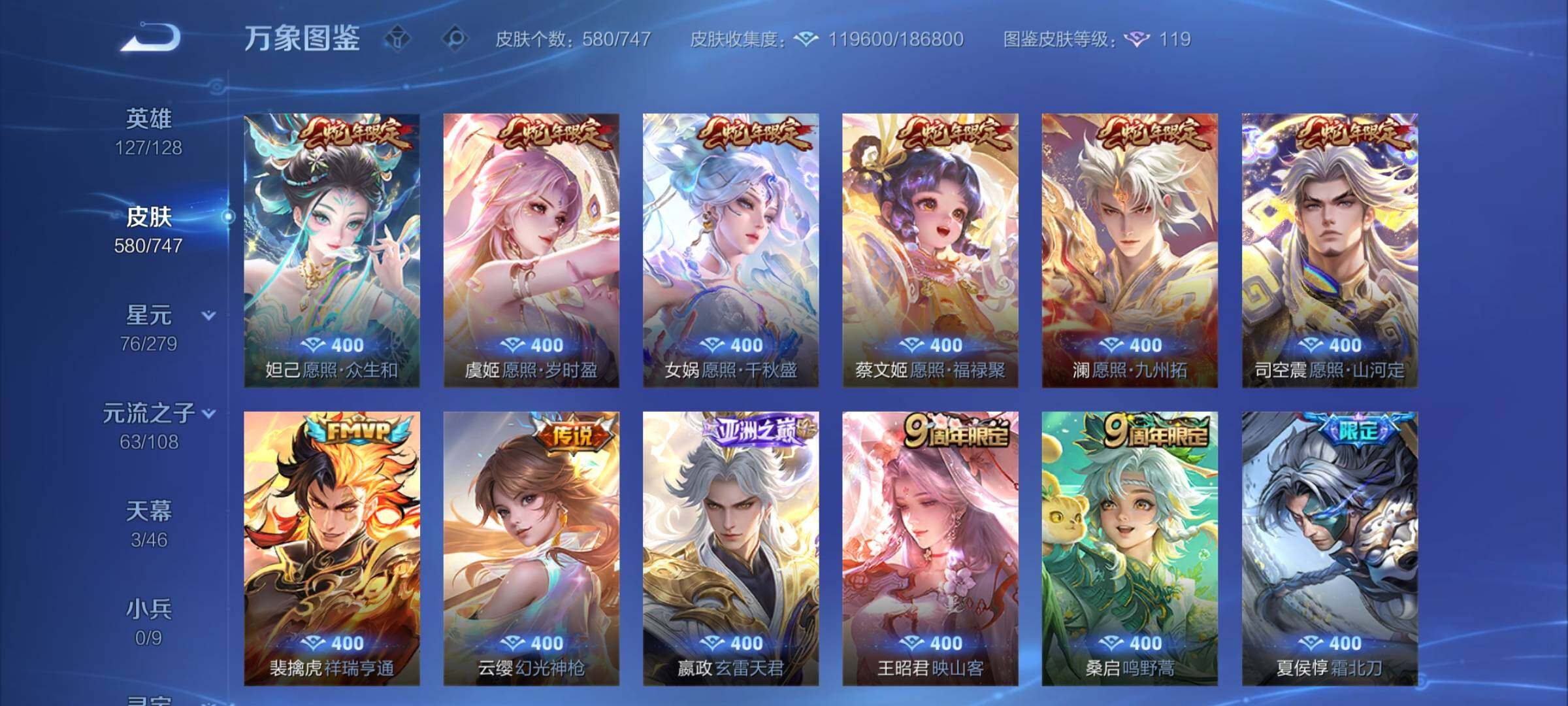 WZCMY3392283王者荣耀账号详情图16