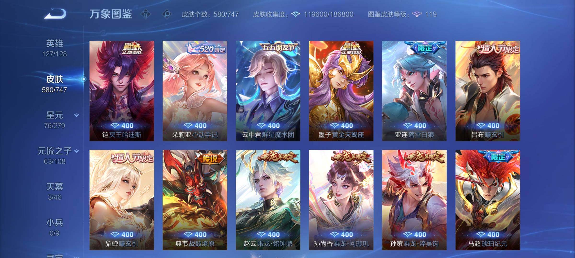 WZCMY3392283王者荣耀账号详情图17