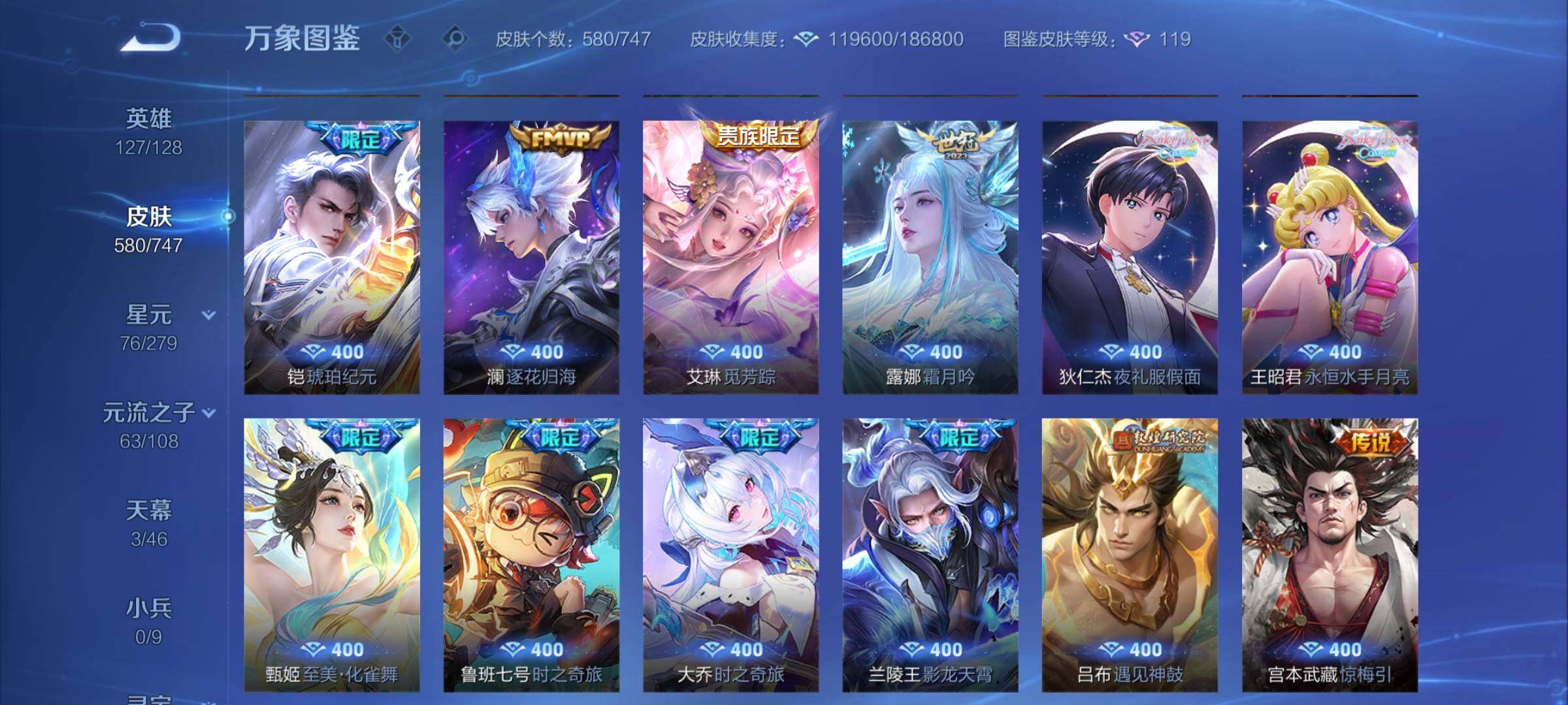 WZCMY3392283王者荣耀账号详情图18