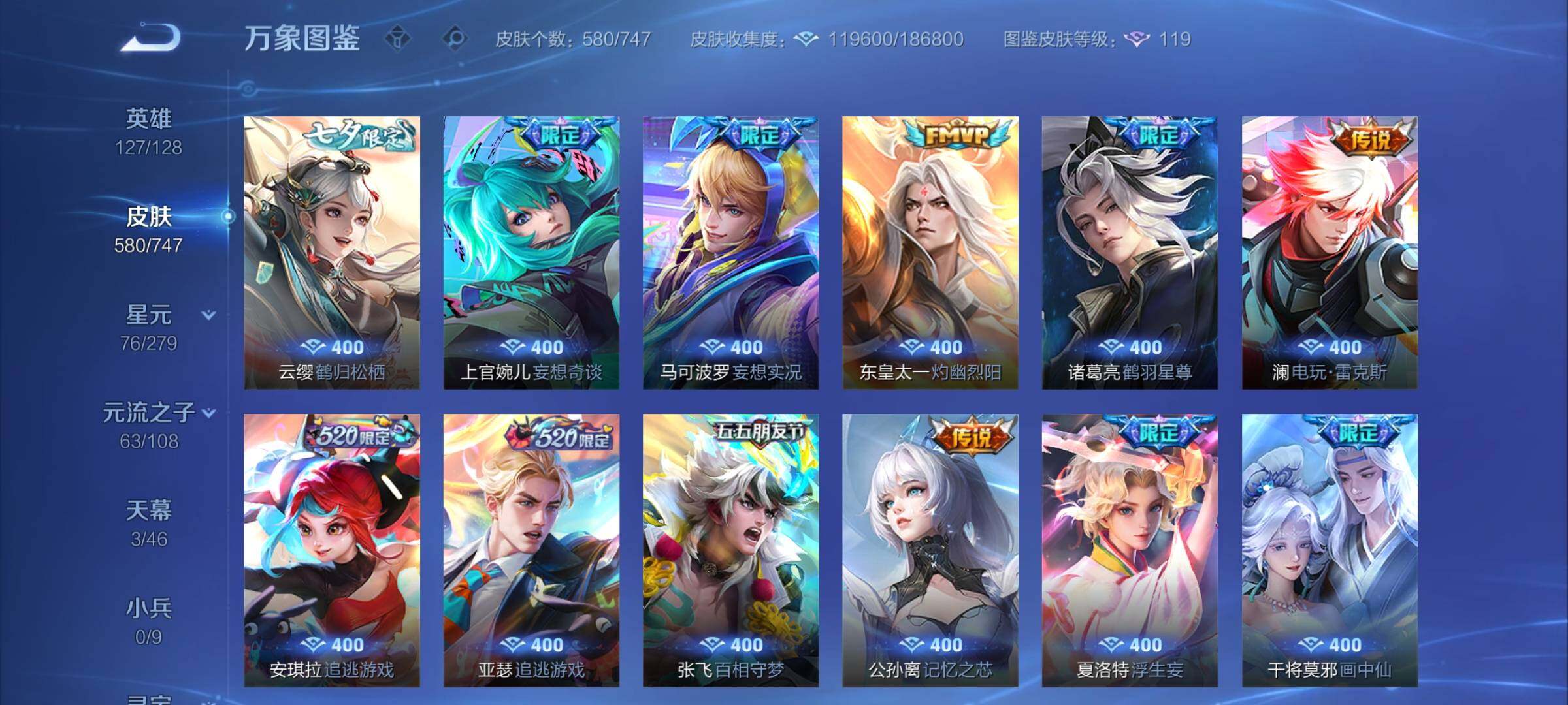 WZCMY3392283王者荣耀账号详情图19