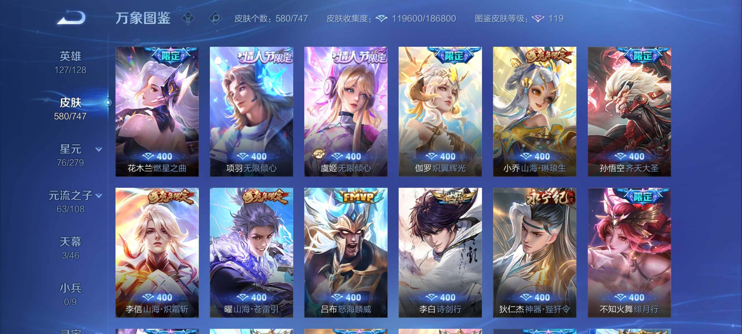 WZCMY3392283王者荣耀账号详情图20