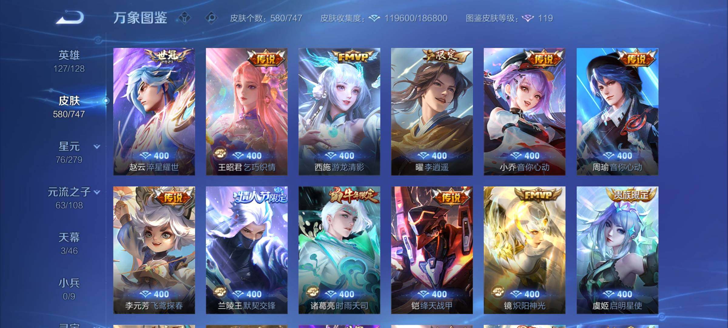 WZCMY3392283王者荣耀账号详情图22