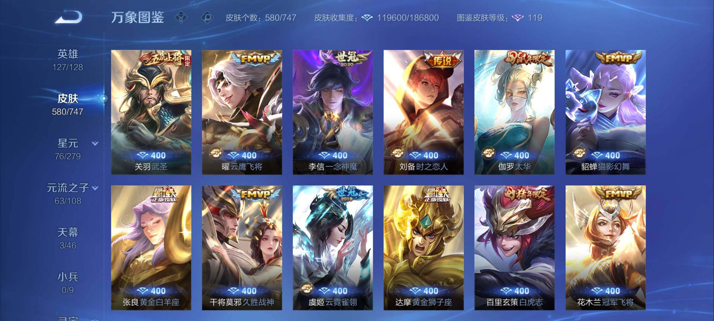 WZCMY3392283王者荣耀账号详情图23