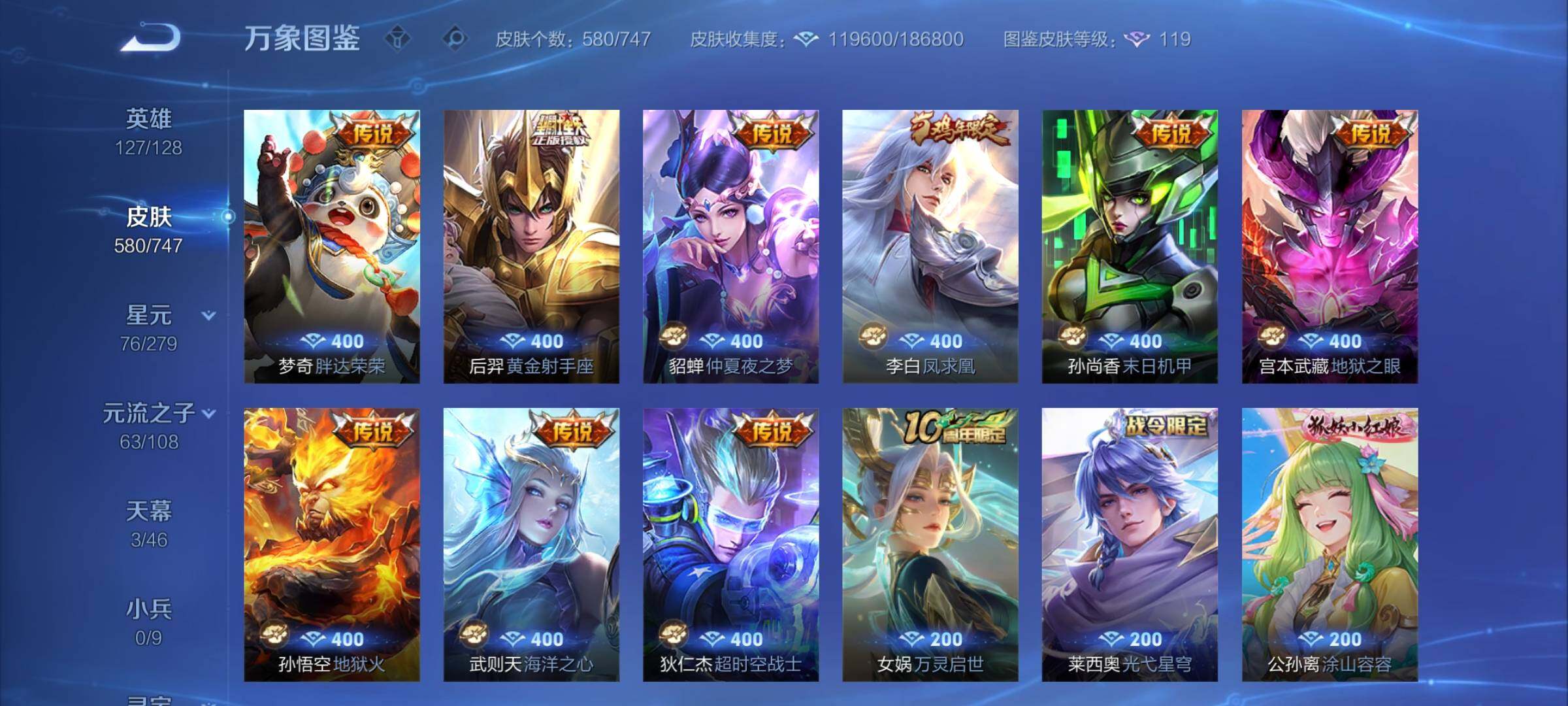 WZCMY3392283王者荣耀账号详情图24