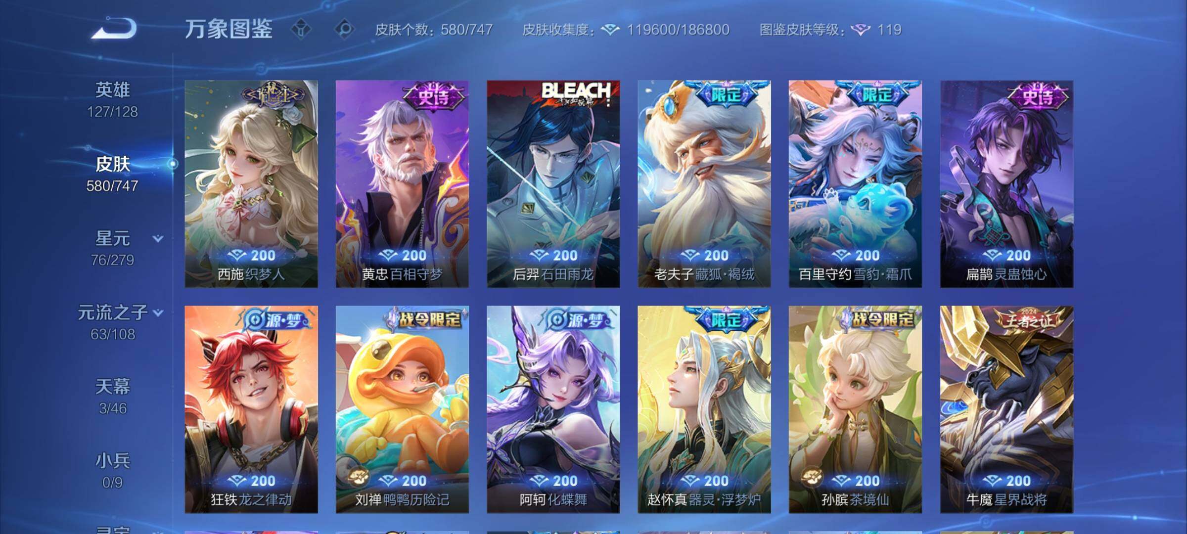 WZCMY3392283王者荣耀账号详情图25