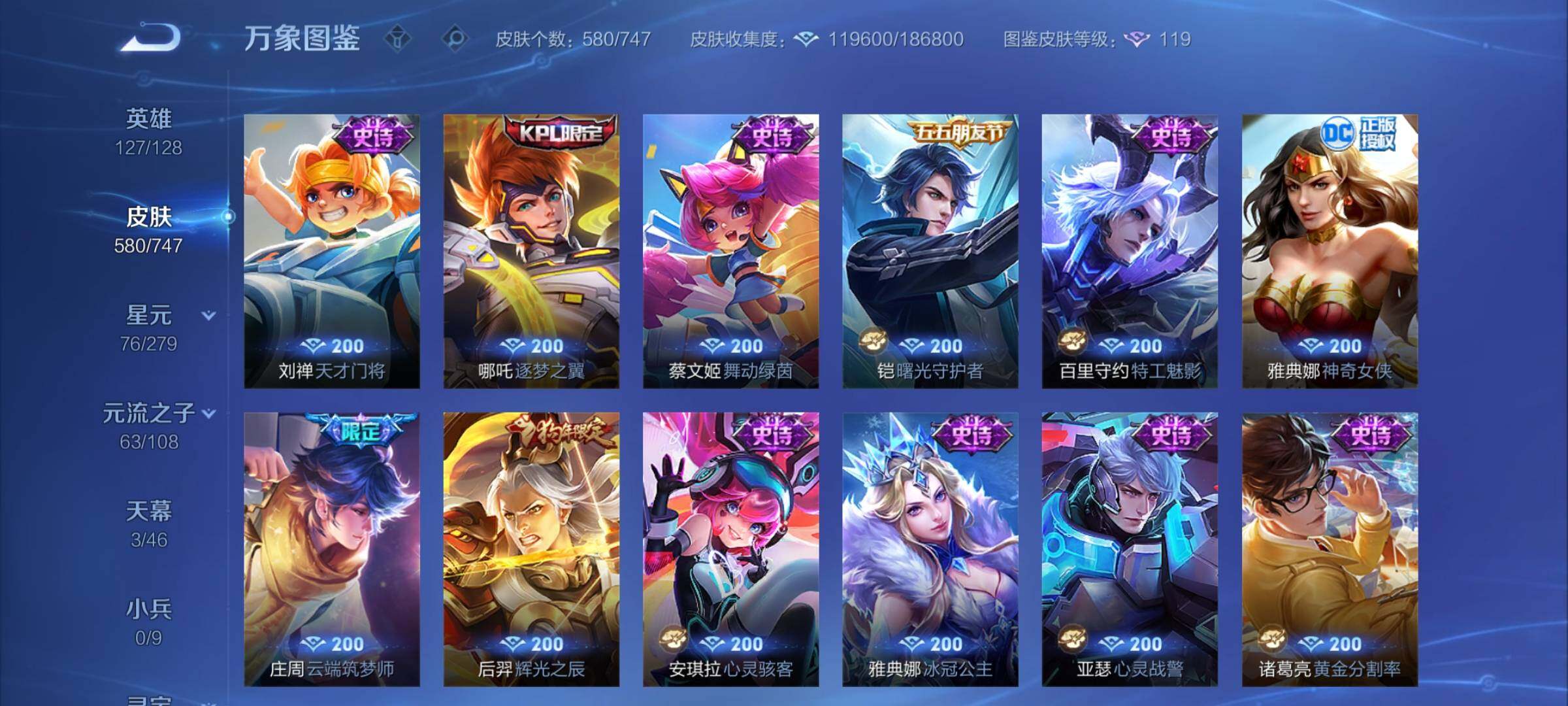 WZCMY3392283王者荣耀账号详情图26