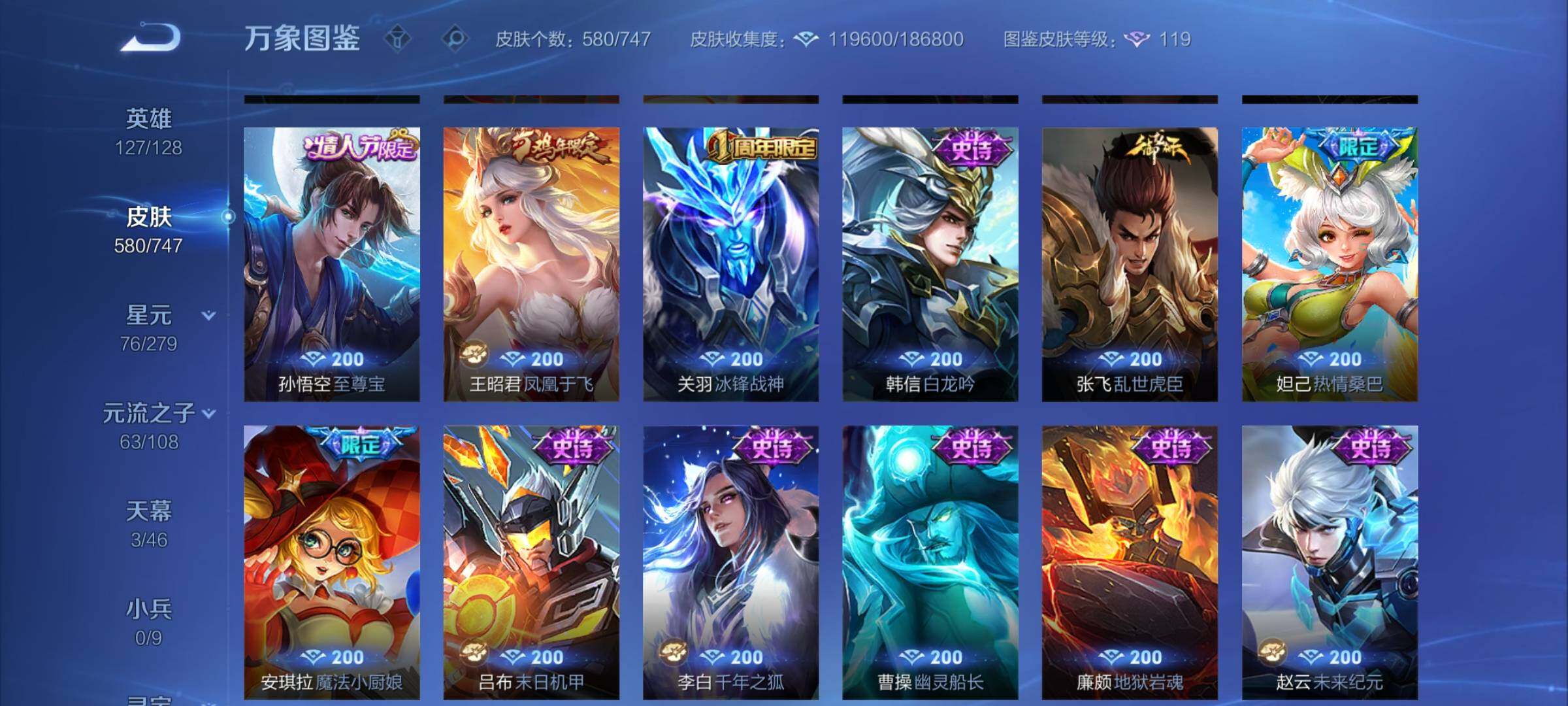 WZCMY3392283王者荣耀账号详情图27