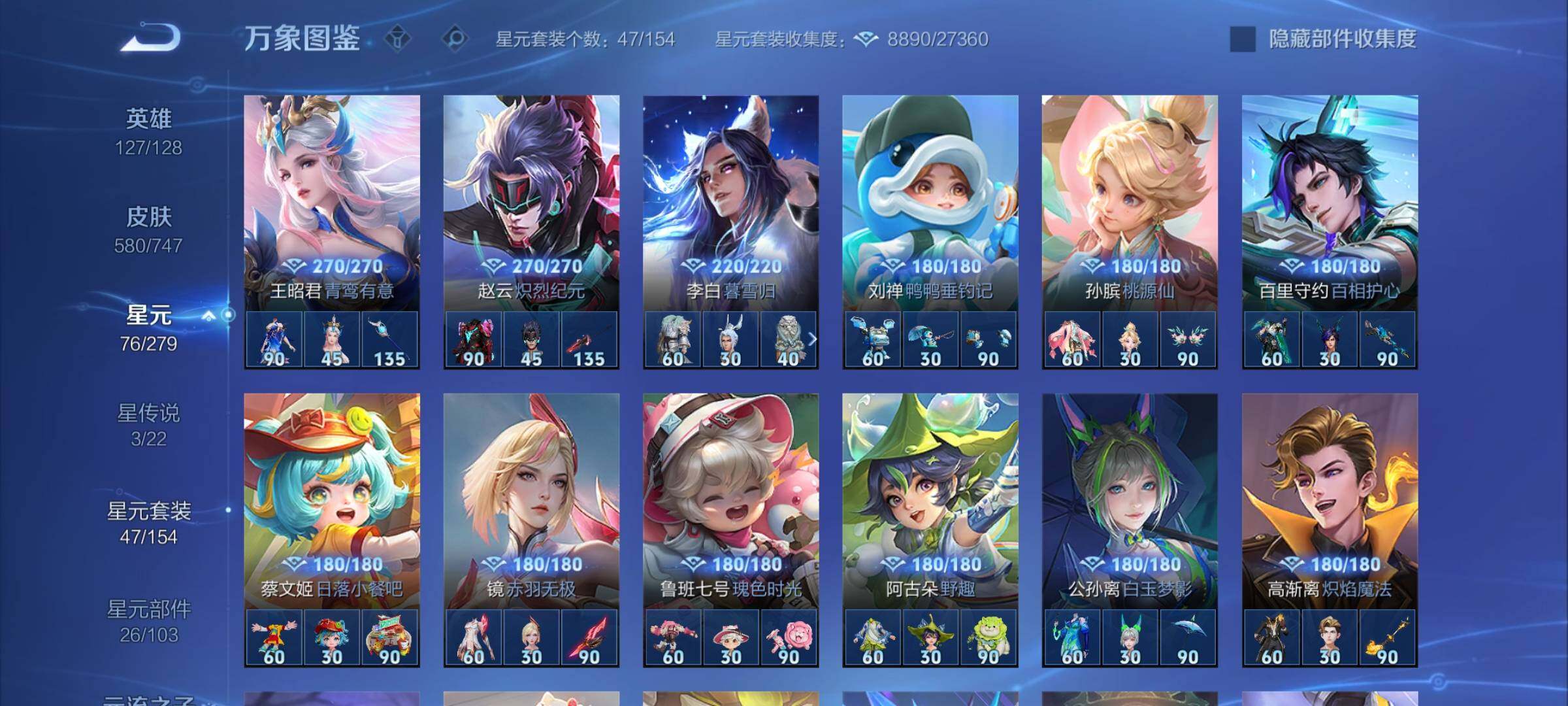 WZCMY3392283王者荣耀账号详情图29