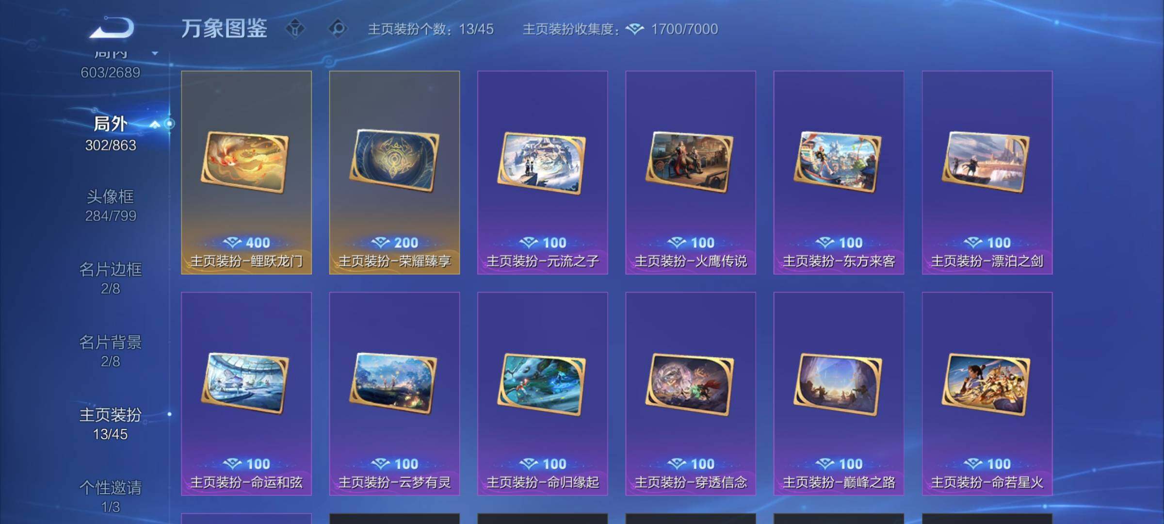 WZCMY3392283王者荣耀账号详情图37