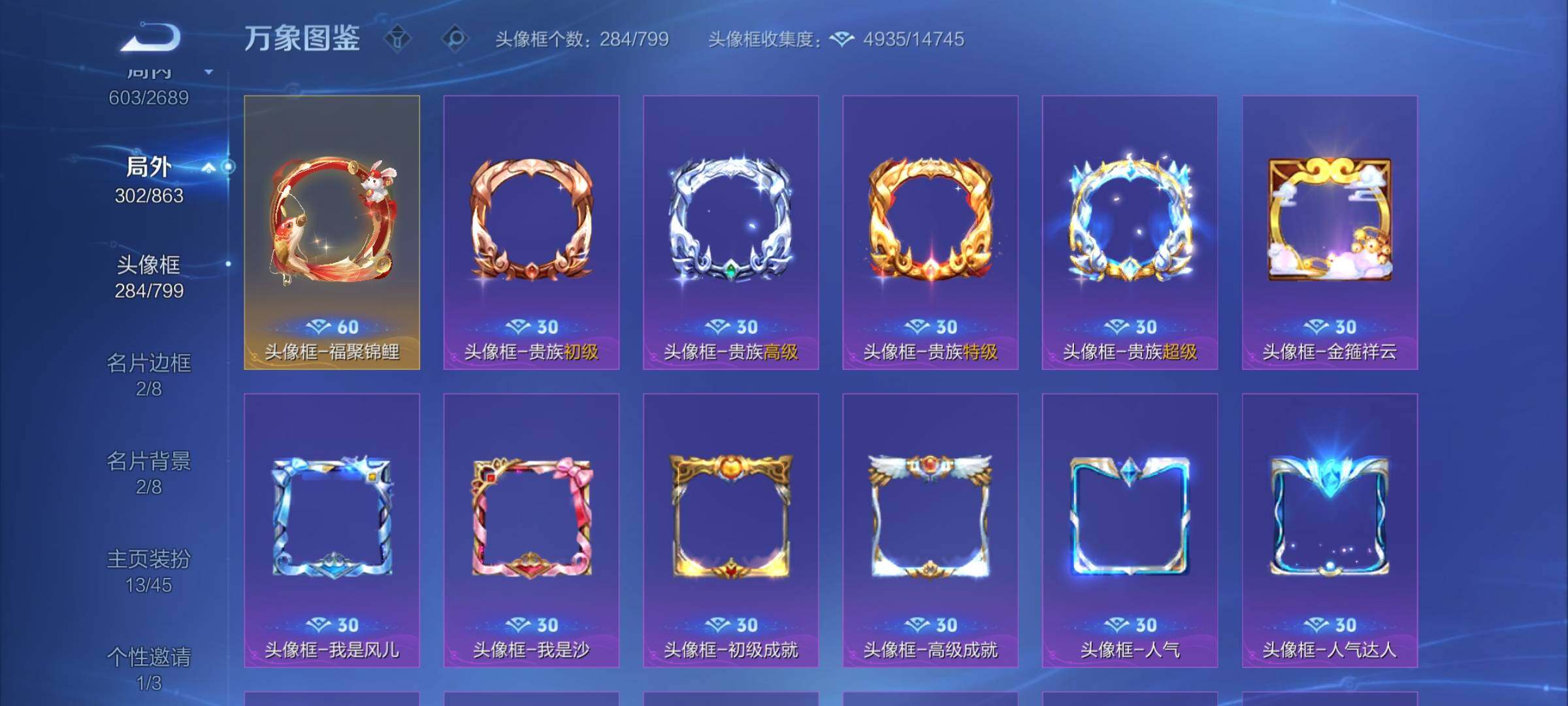 WZCMY3392283王者荣耀账号详情图38