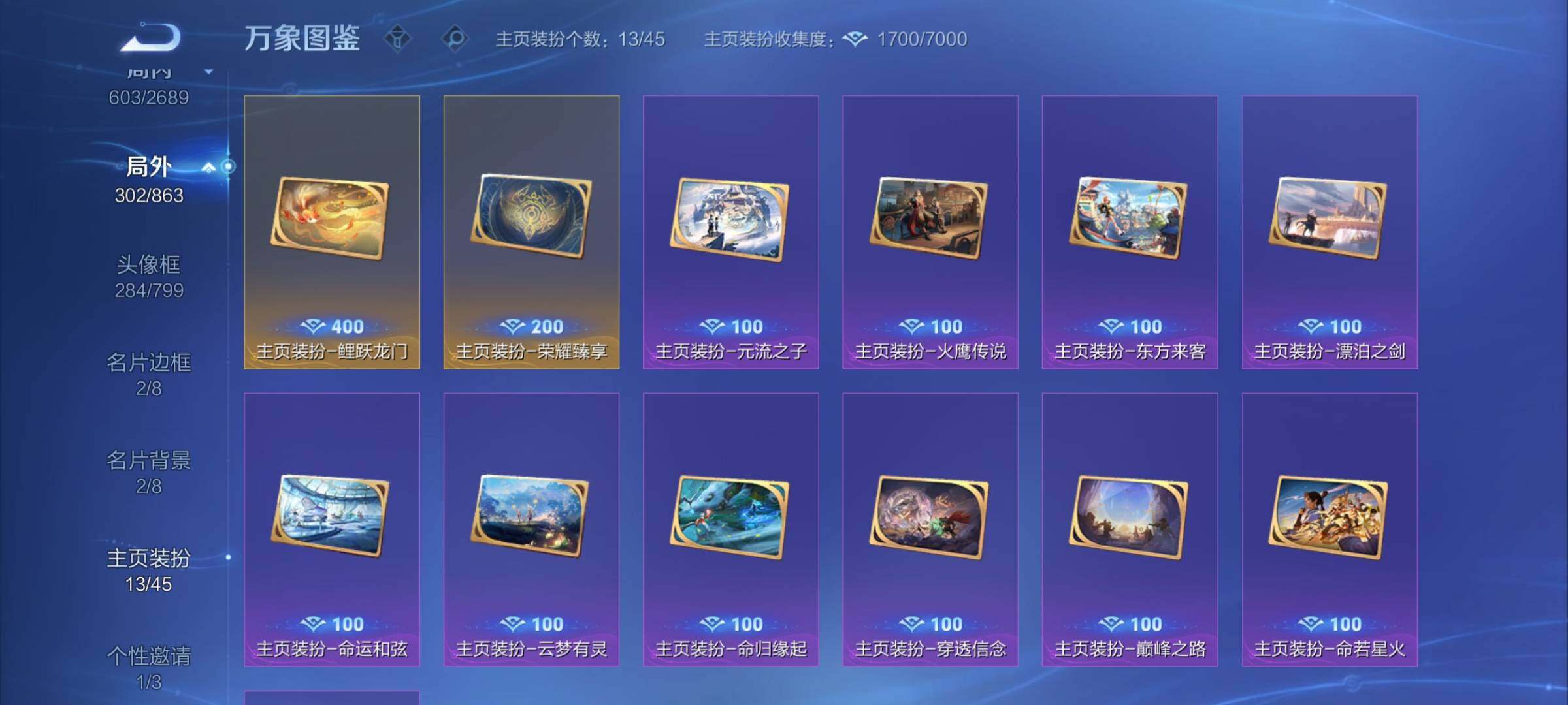 WZCMY3392283王者荣耀账号详情图39