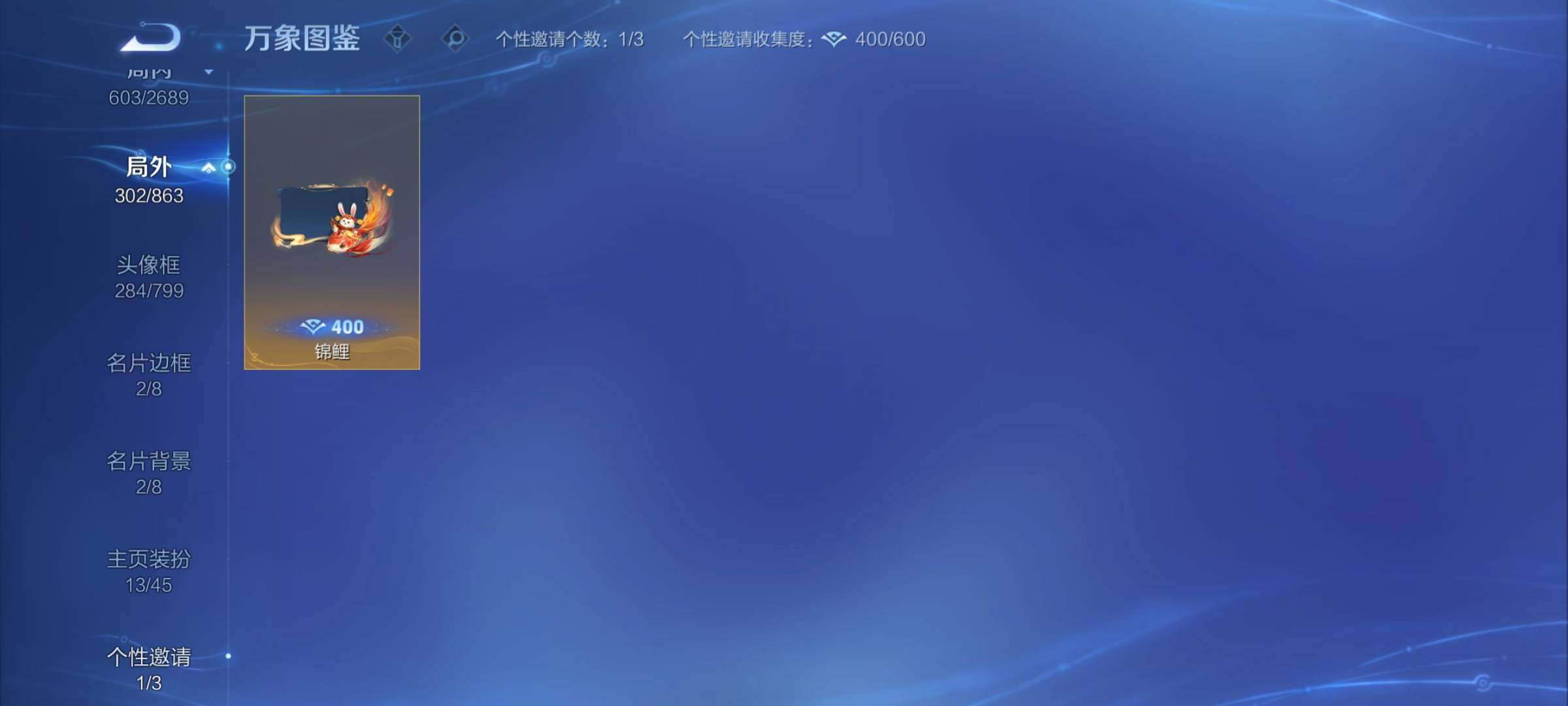 WZCMY3392283王者荣耀账号详情图40