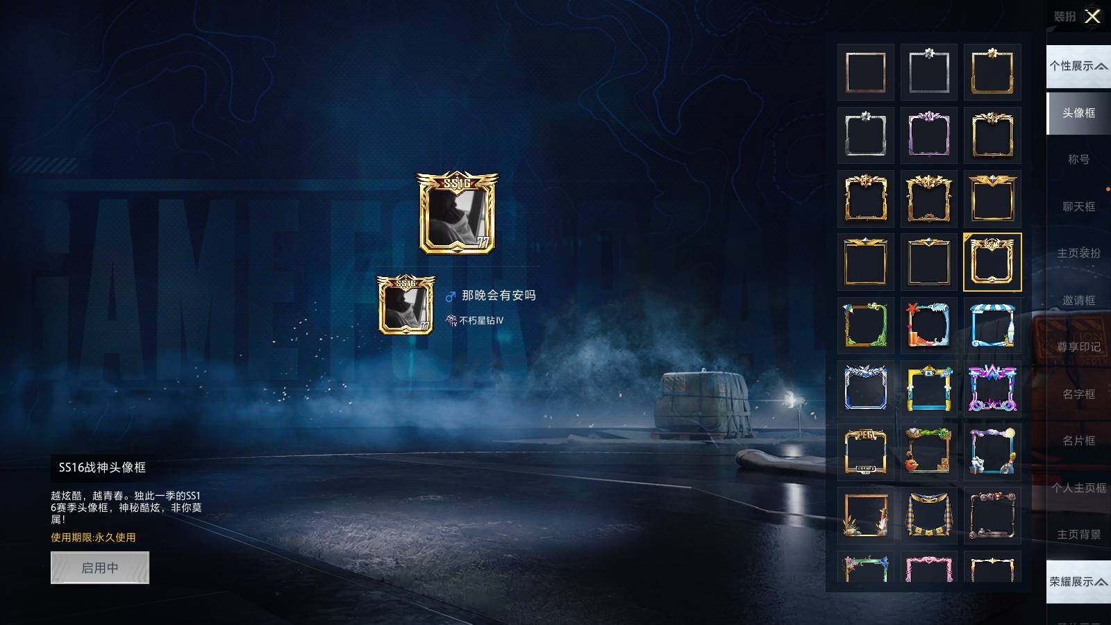 HPLX414519和平精英账号详情图6