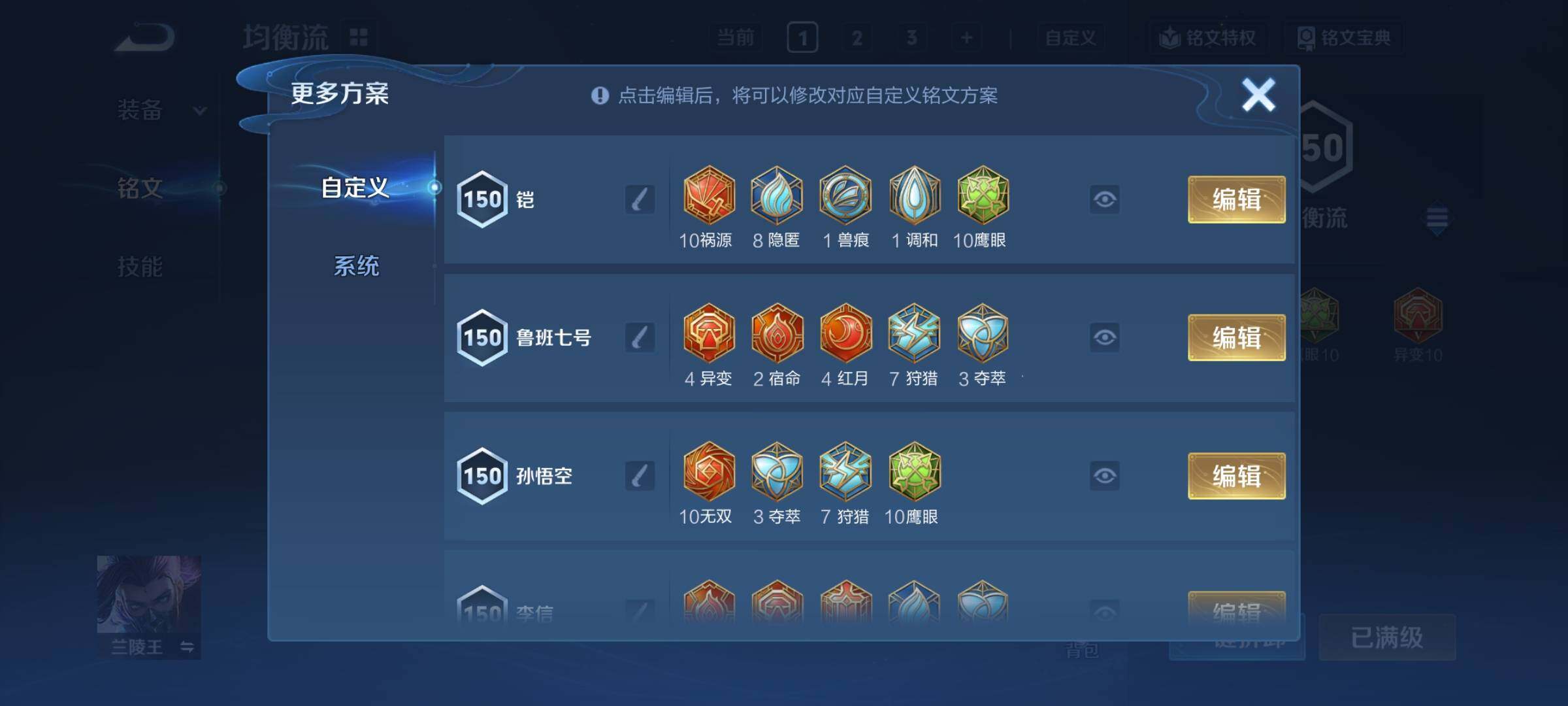 WZCMY3392283王者荣耀账号详情图45