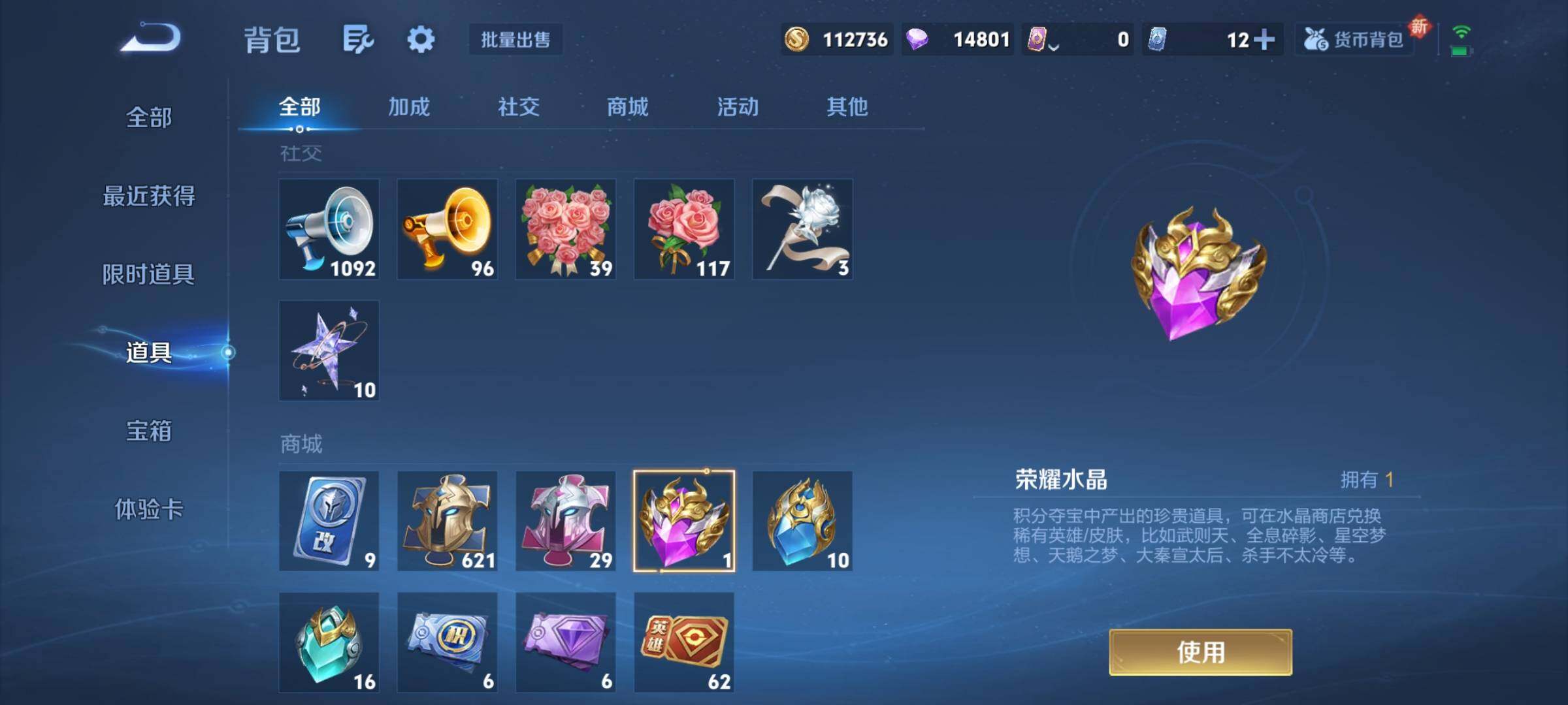 WZCMY3392283王者荣耀账号详情图41