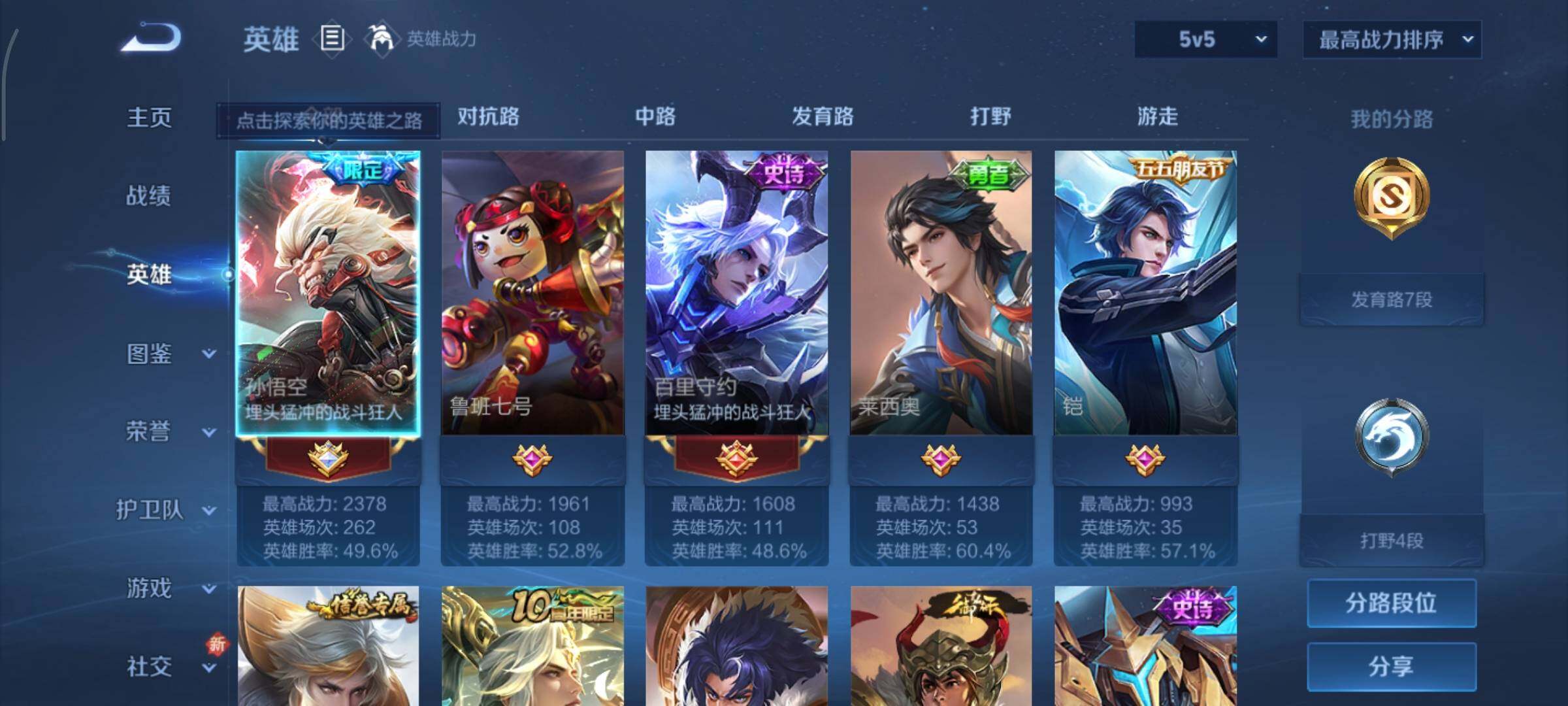 WZCMY3393153王者荣耀账号详情图5