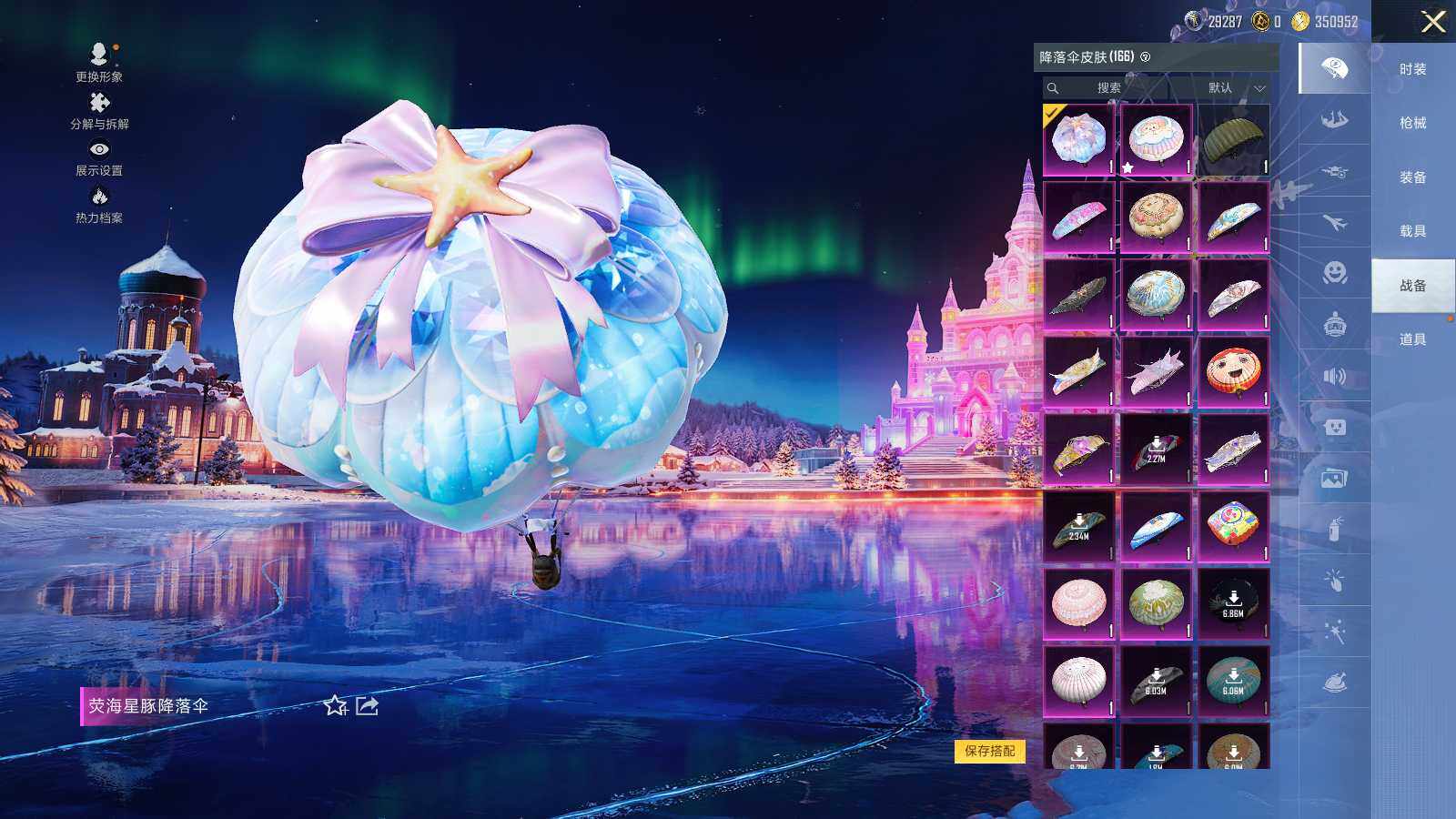 HPLX414519和平精英账号详情图10