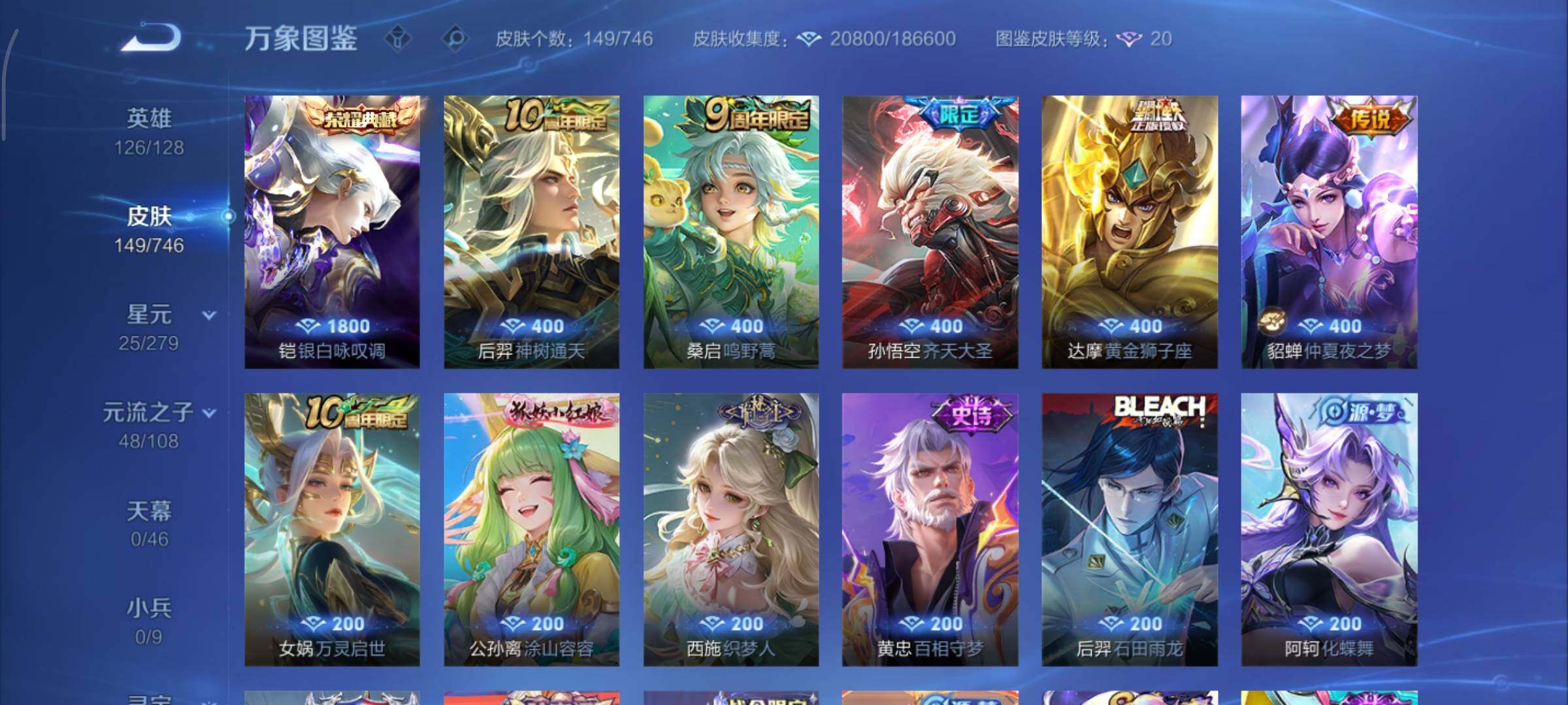 WZCMY3393153王者荣耀账号详情图8