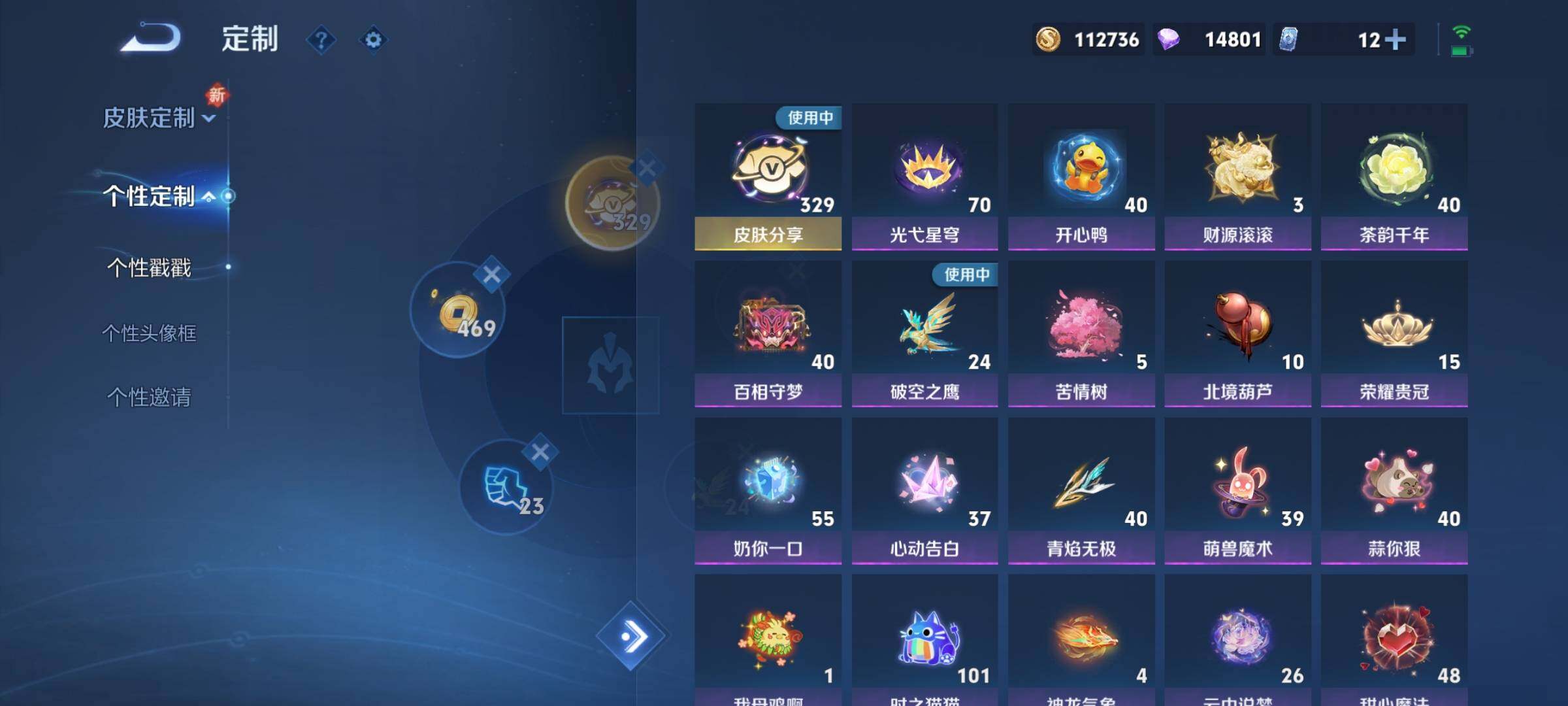 WZCMY3392283王者荣耀账号详情图42