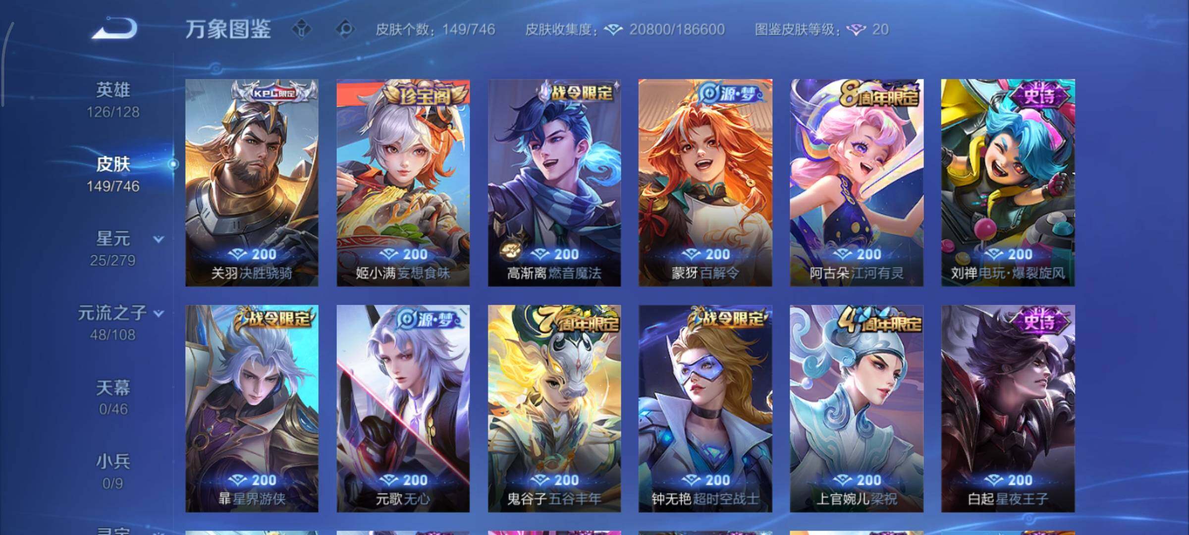 WZCMY3393153王者荣耀账号详情图9