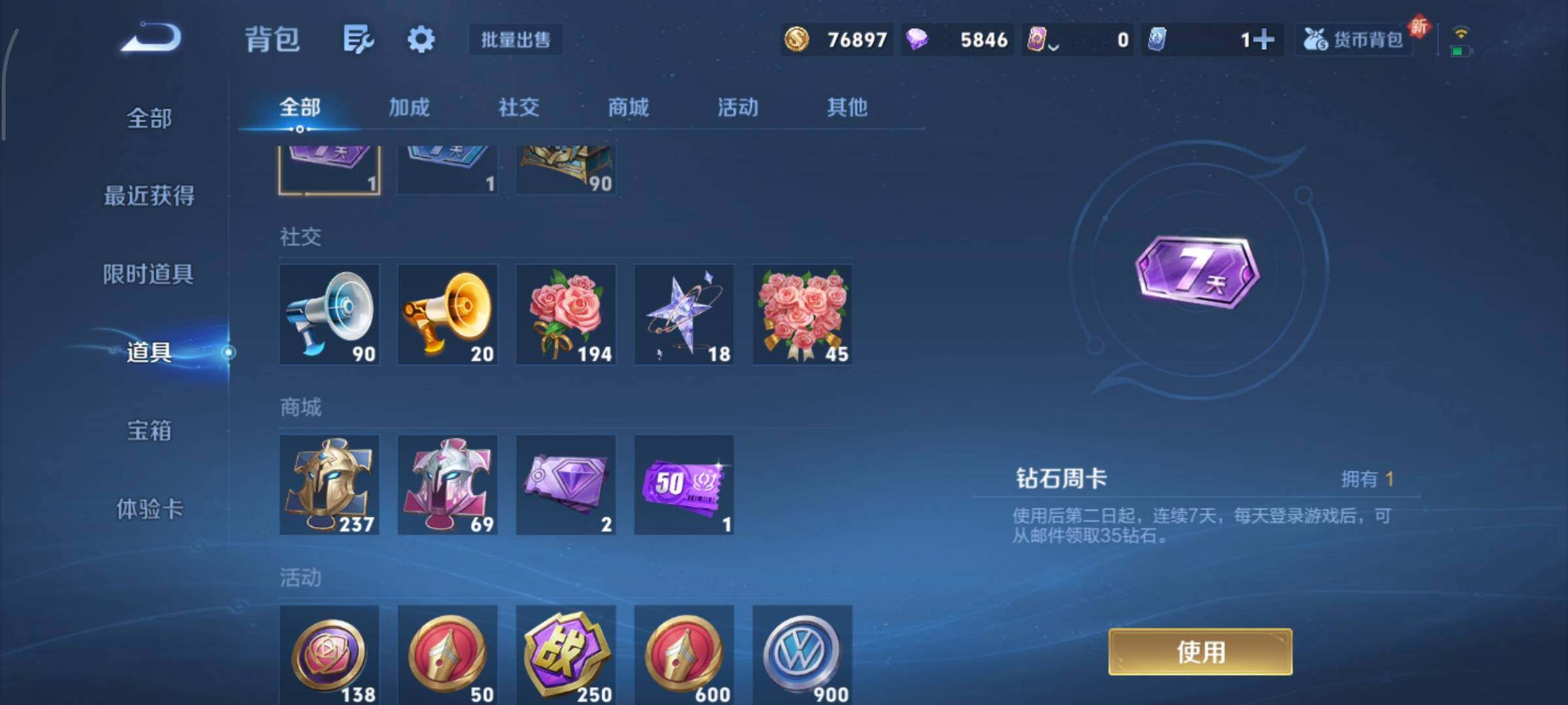 WZCMY3393153王者荣耀账号详情图13