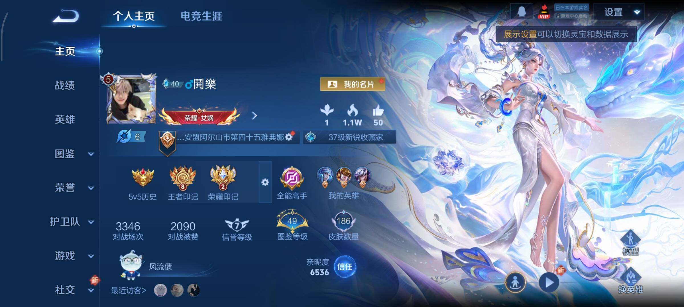 WZCMY3393154王者荣耀账号详情图2