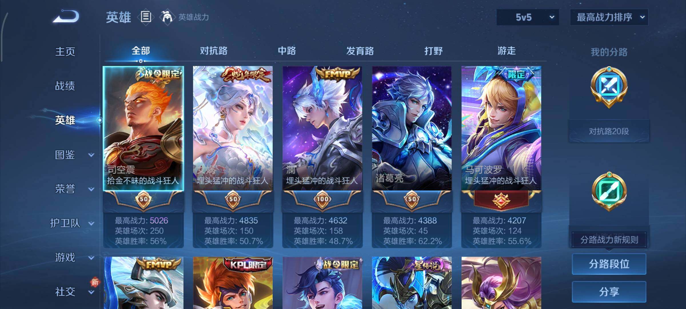 WZCMY3393154王者荣耀账号详情图3