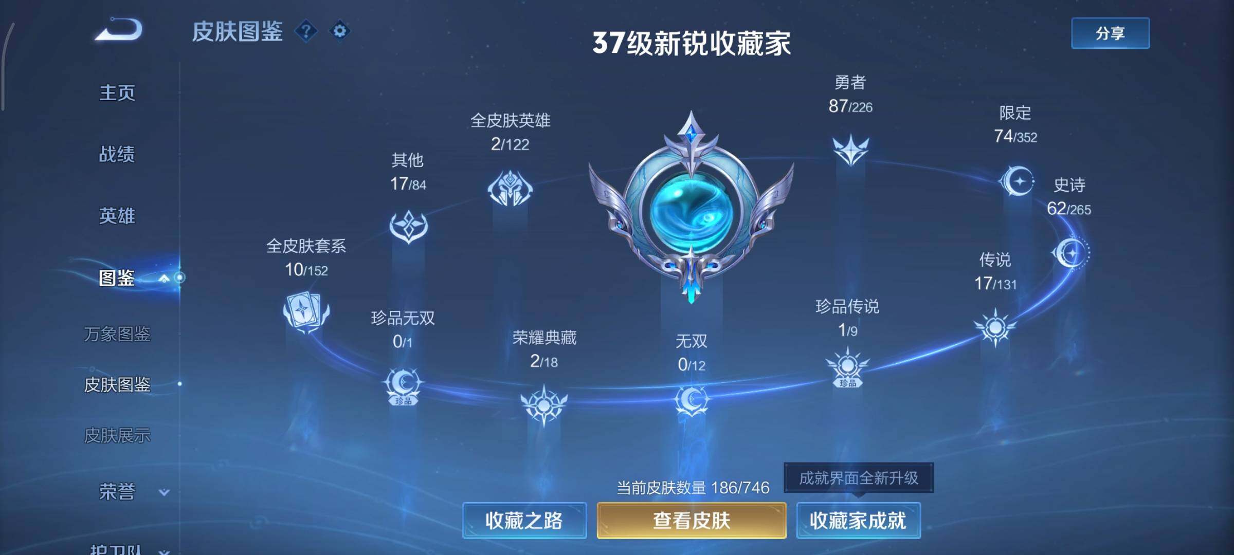 WZCMY3393154王者荣耀账号详情图5