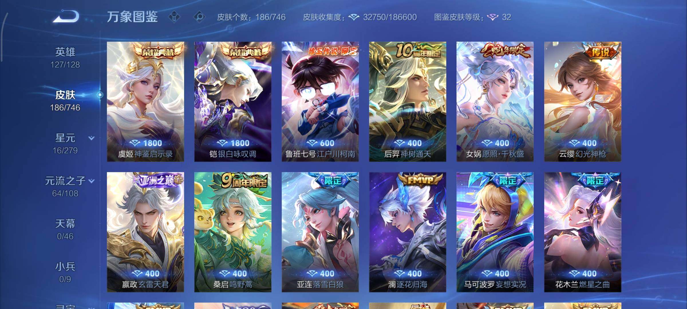 WZCMY3393154王者荣耀账号详情图6