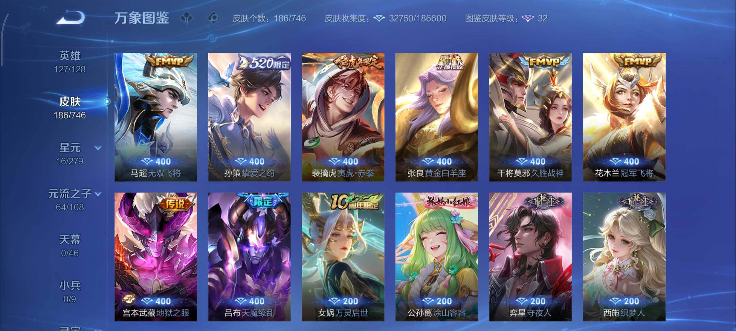 WZCMY3393154王者荣耀账号详情图7