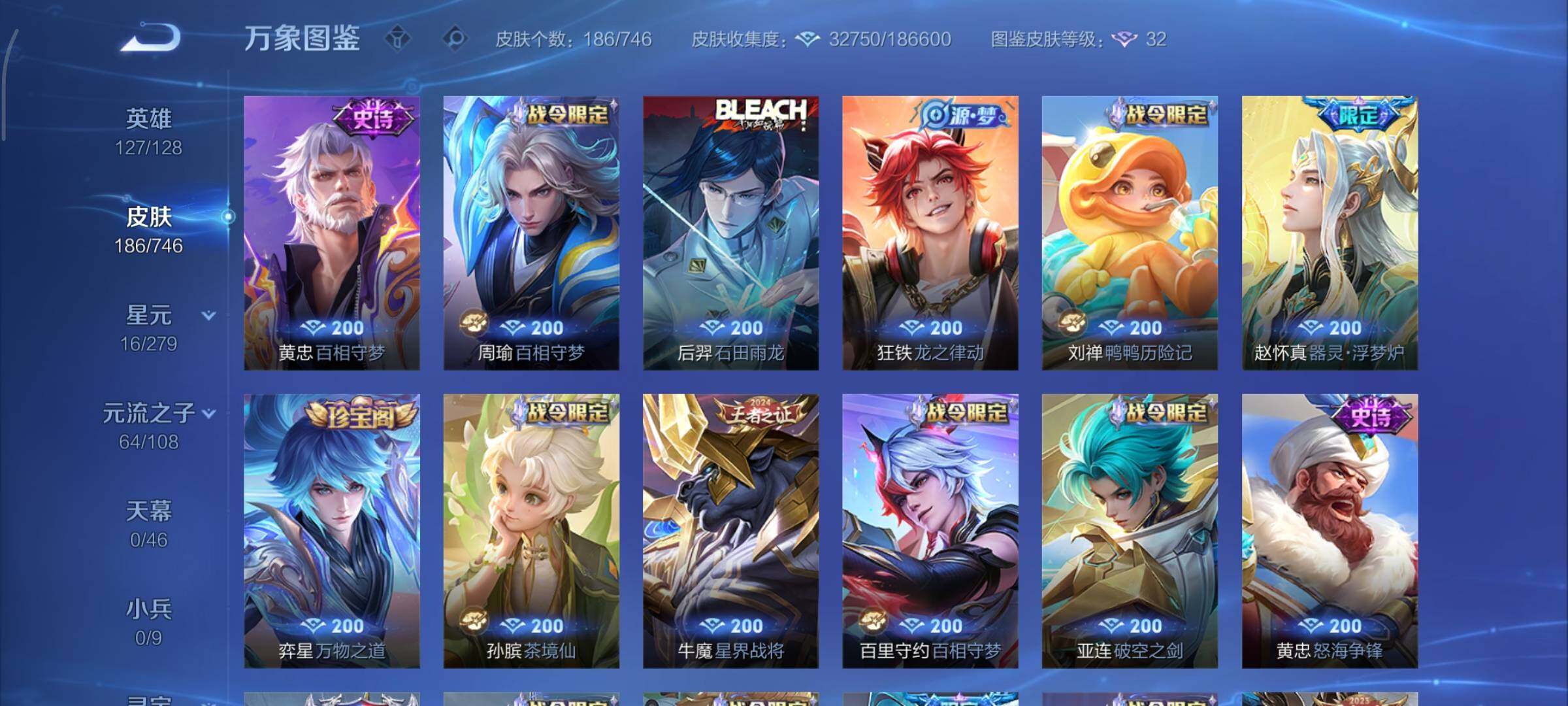 WZCMY3393154王者荣耀账号详情图8