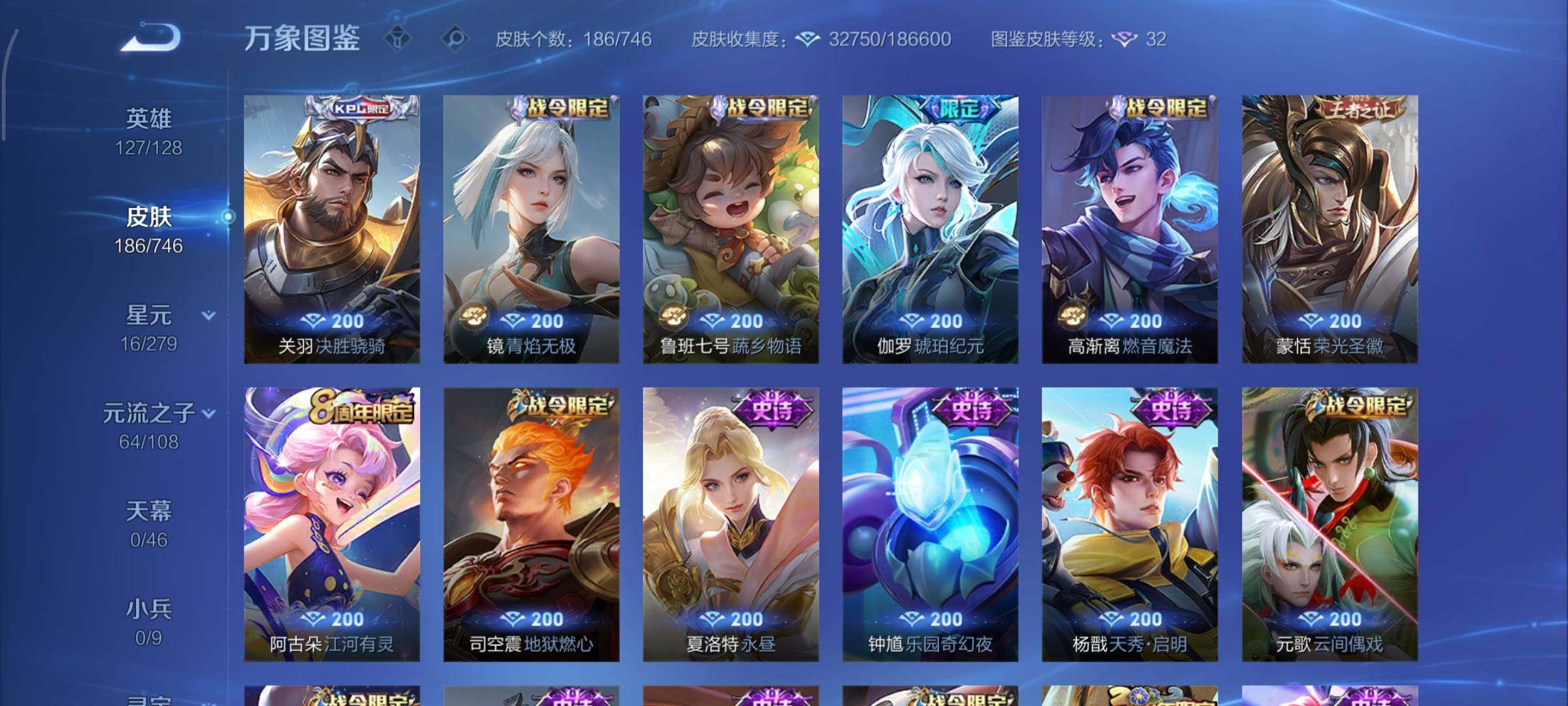 WZCMY3393154王者荣耀账号详情图9