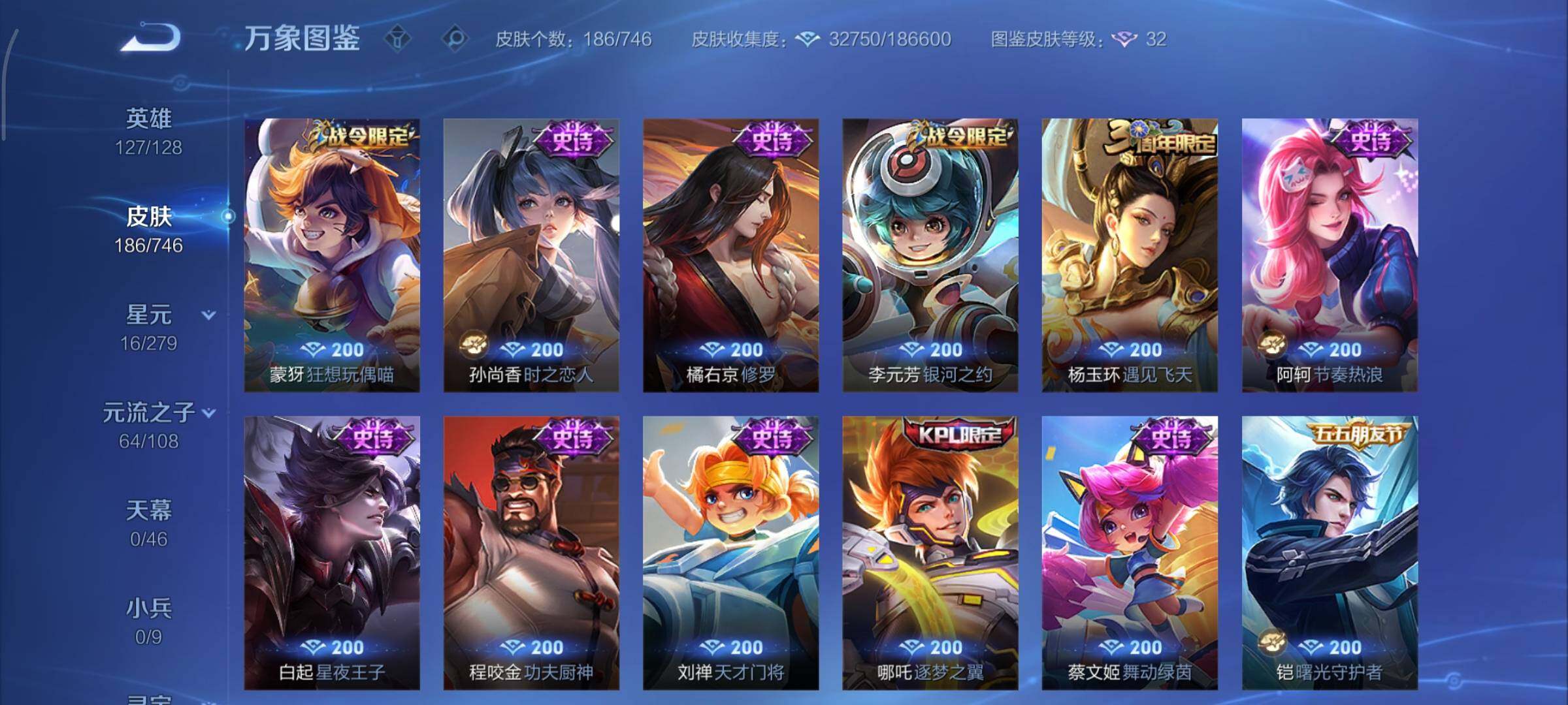 WZCMY3393154王者荣耀账号详情图10