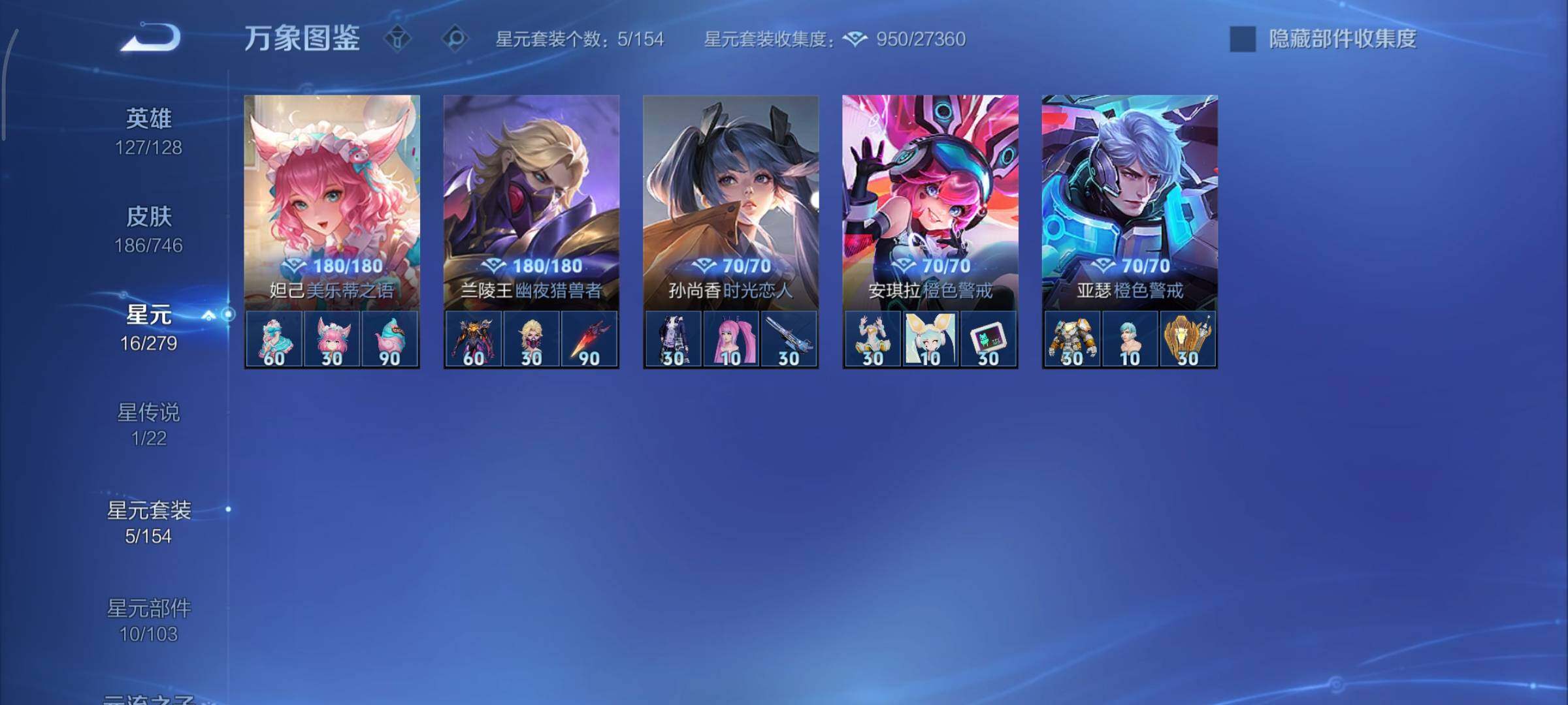 WZCMY3393154王者荣耀账号详情图13