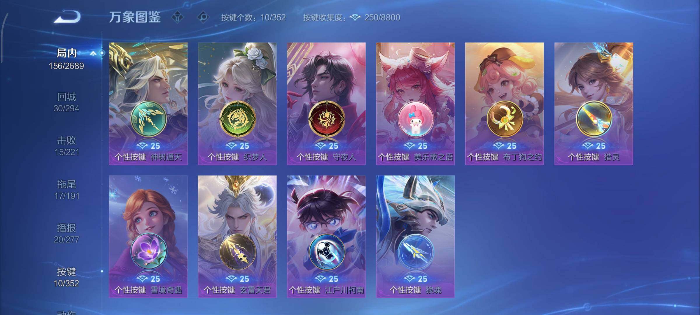 WZCMY3393154王者荣耀账号详情图12